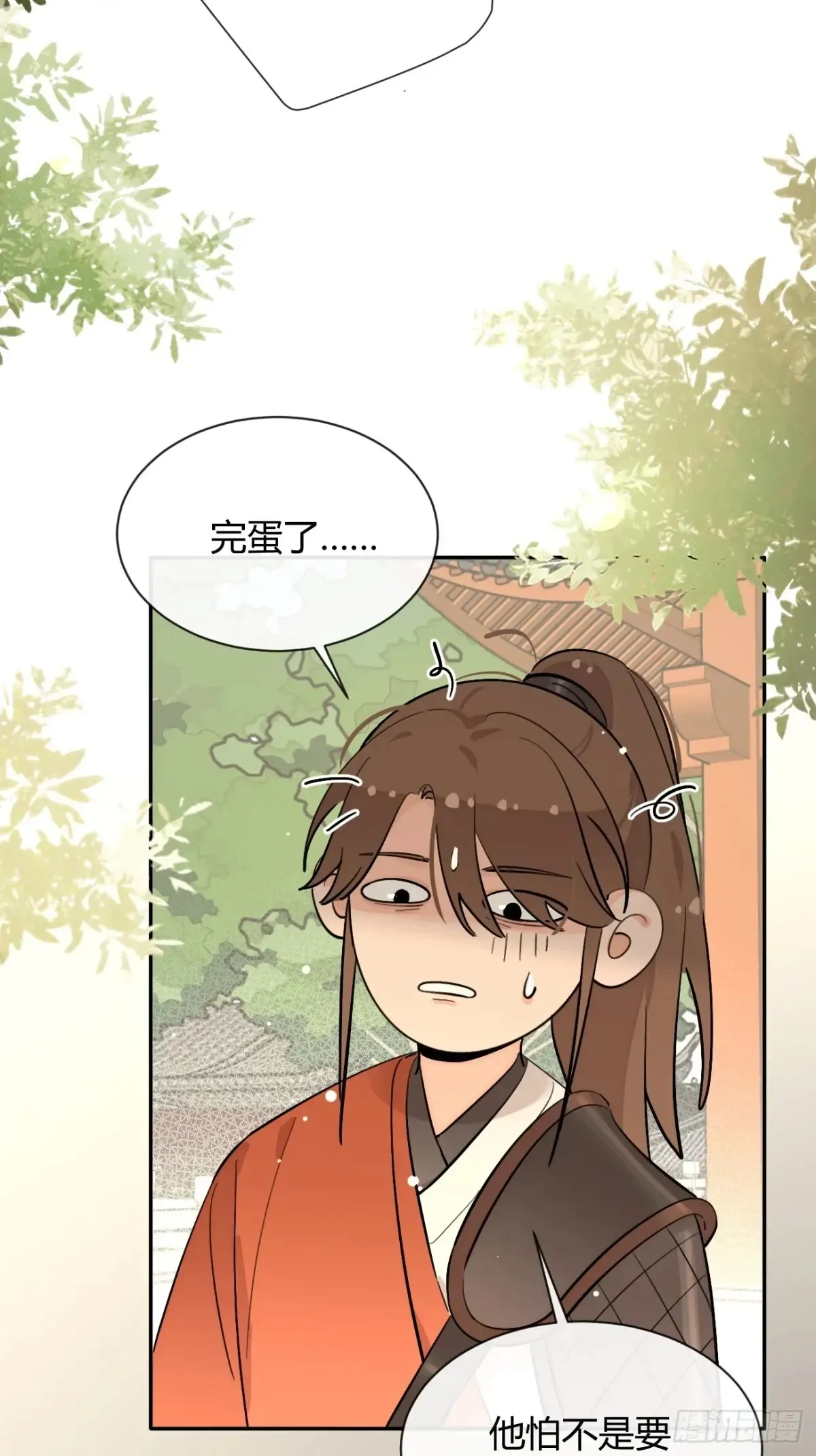 78.丢人 第22页