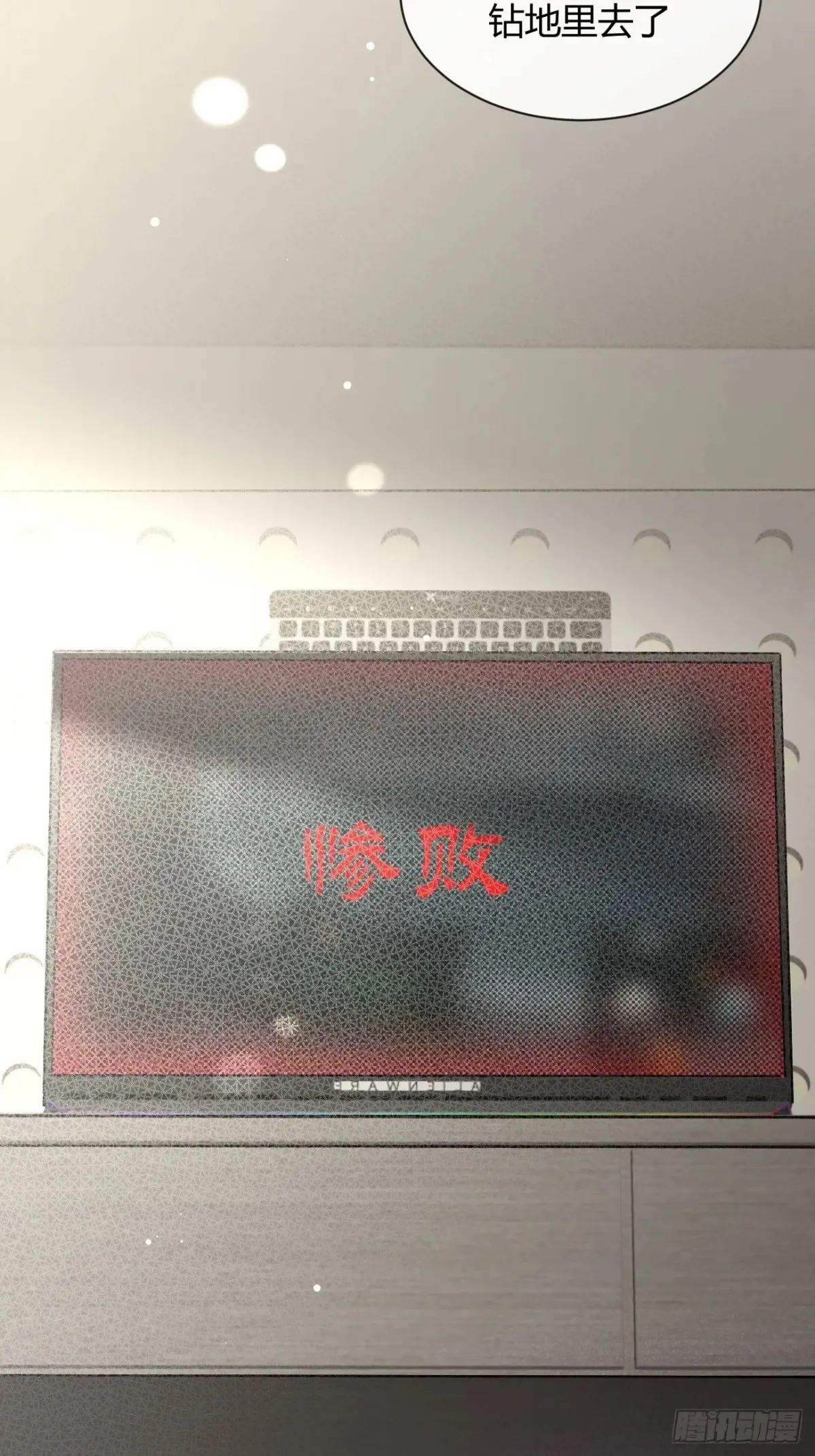78.丢人 第23页