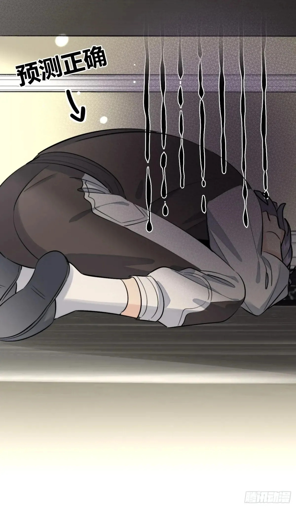78.丢人 第24页