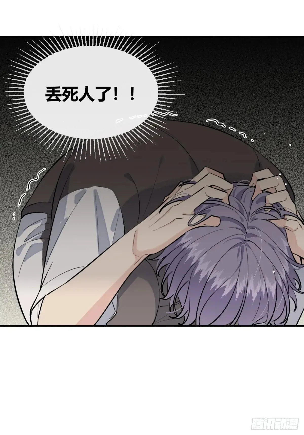78.丢人 第25页