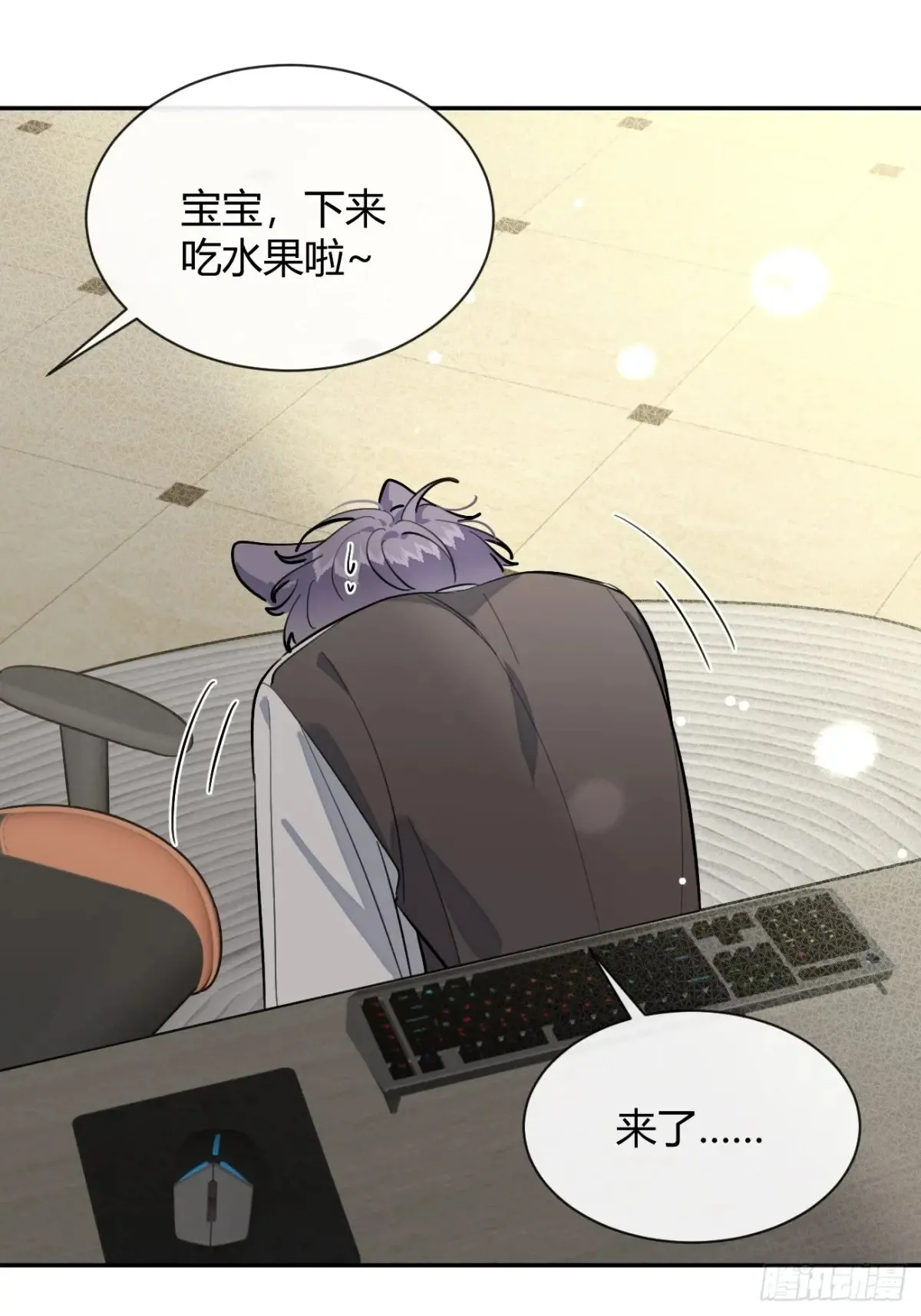 78.丢人 第26页