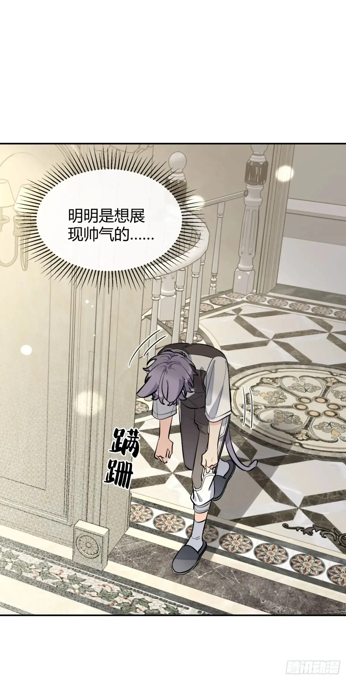 78.丢人 第27页