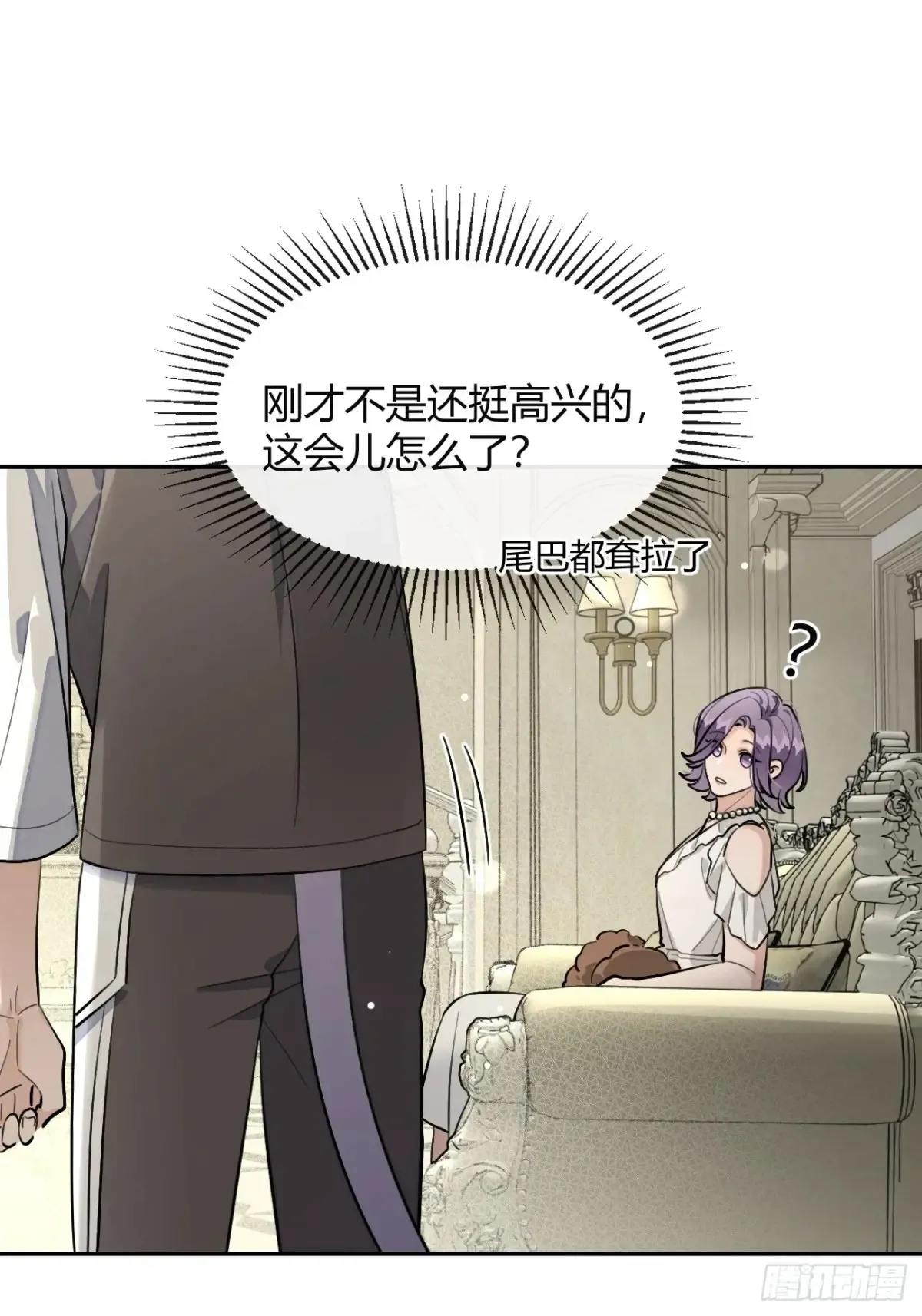78.丢人 第28页