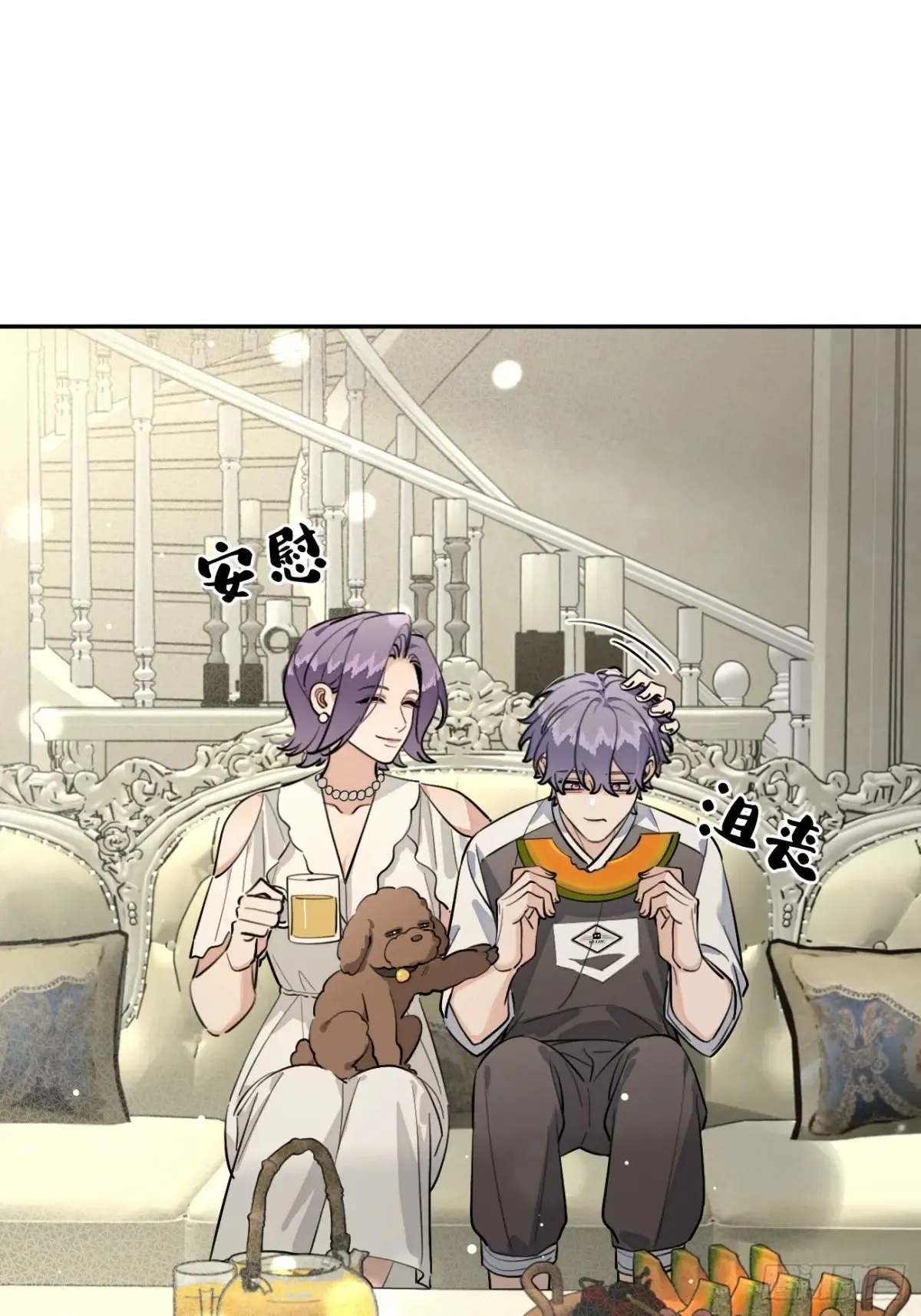 78.丢人 第29页