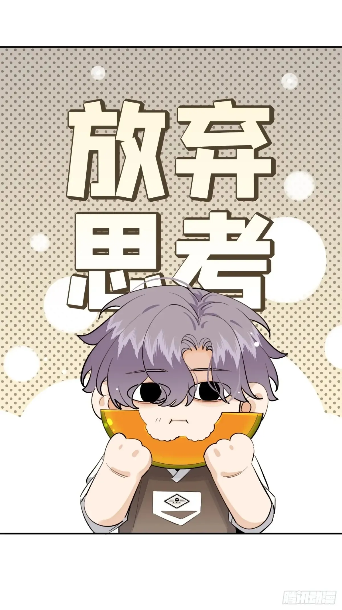 78.丢人 第32页