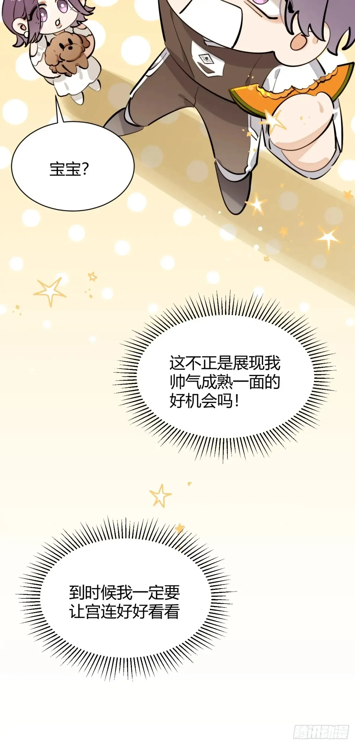 78.丢人 第38页