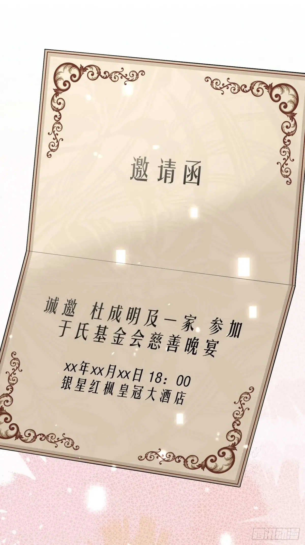 78.丢人 第39页