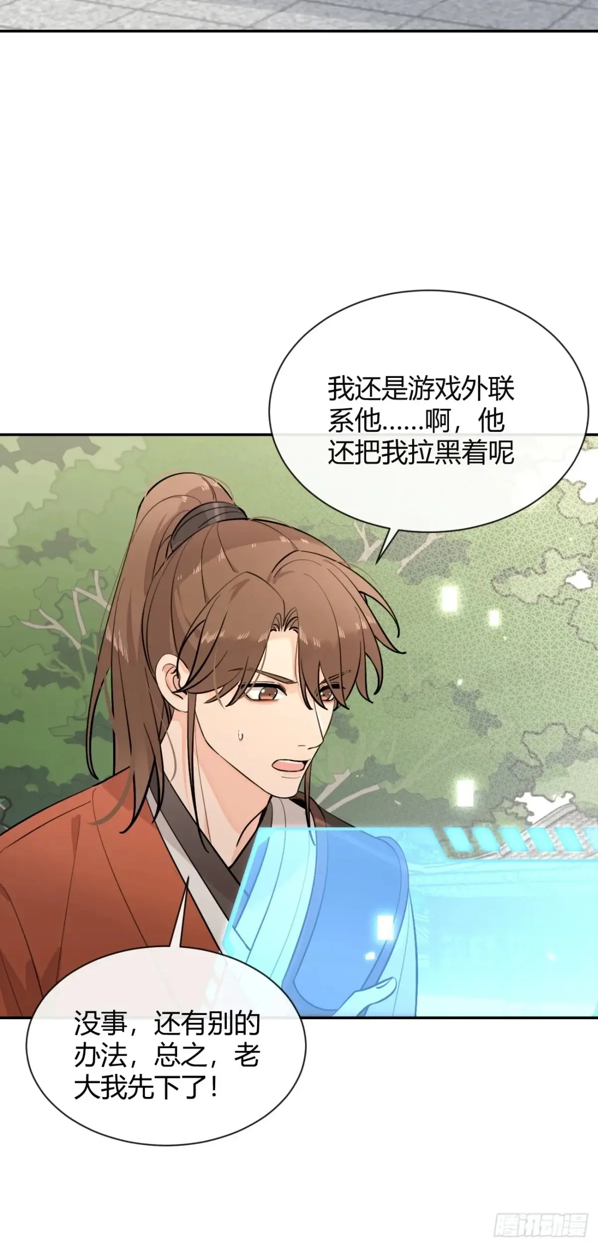 78.丢人 第42页