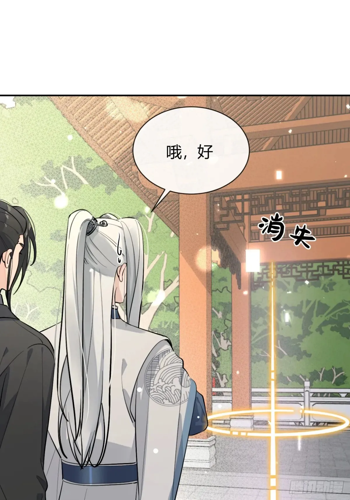 78.丢人 第43页