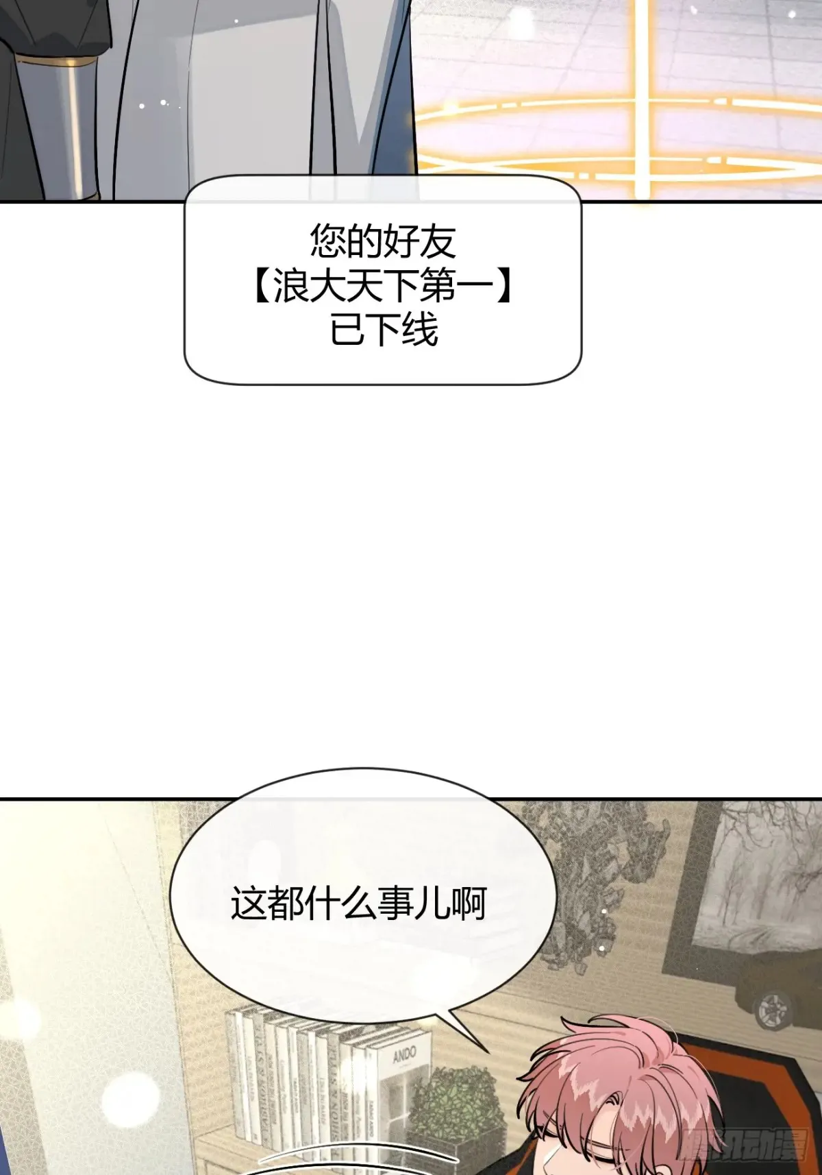 78.丢人 第44页