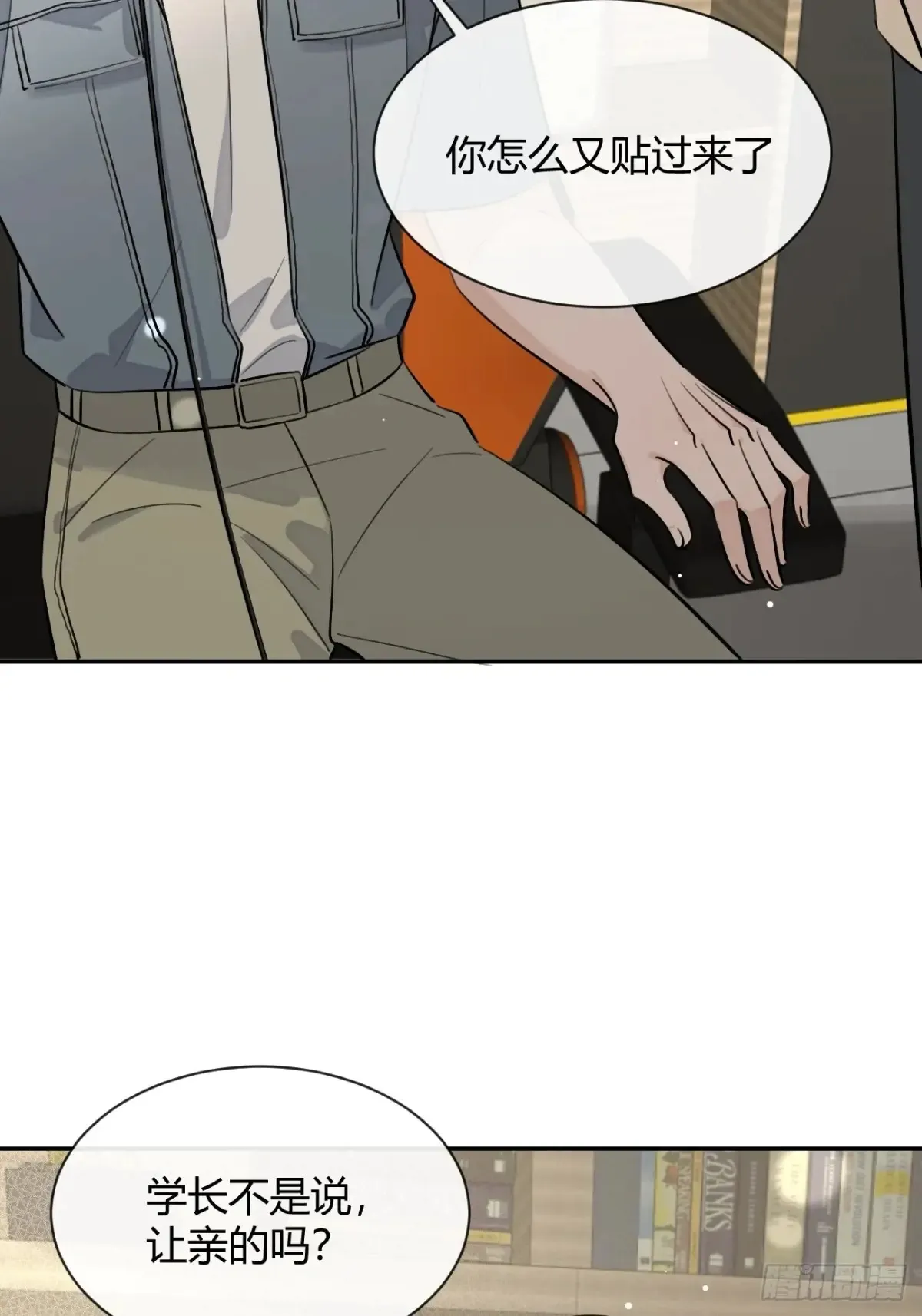 78.丢人 第48页