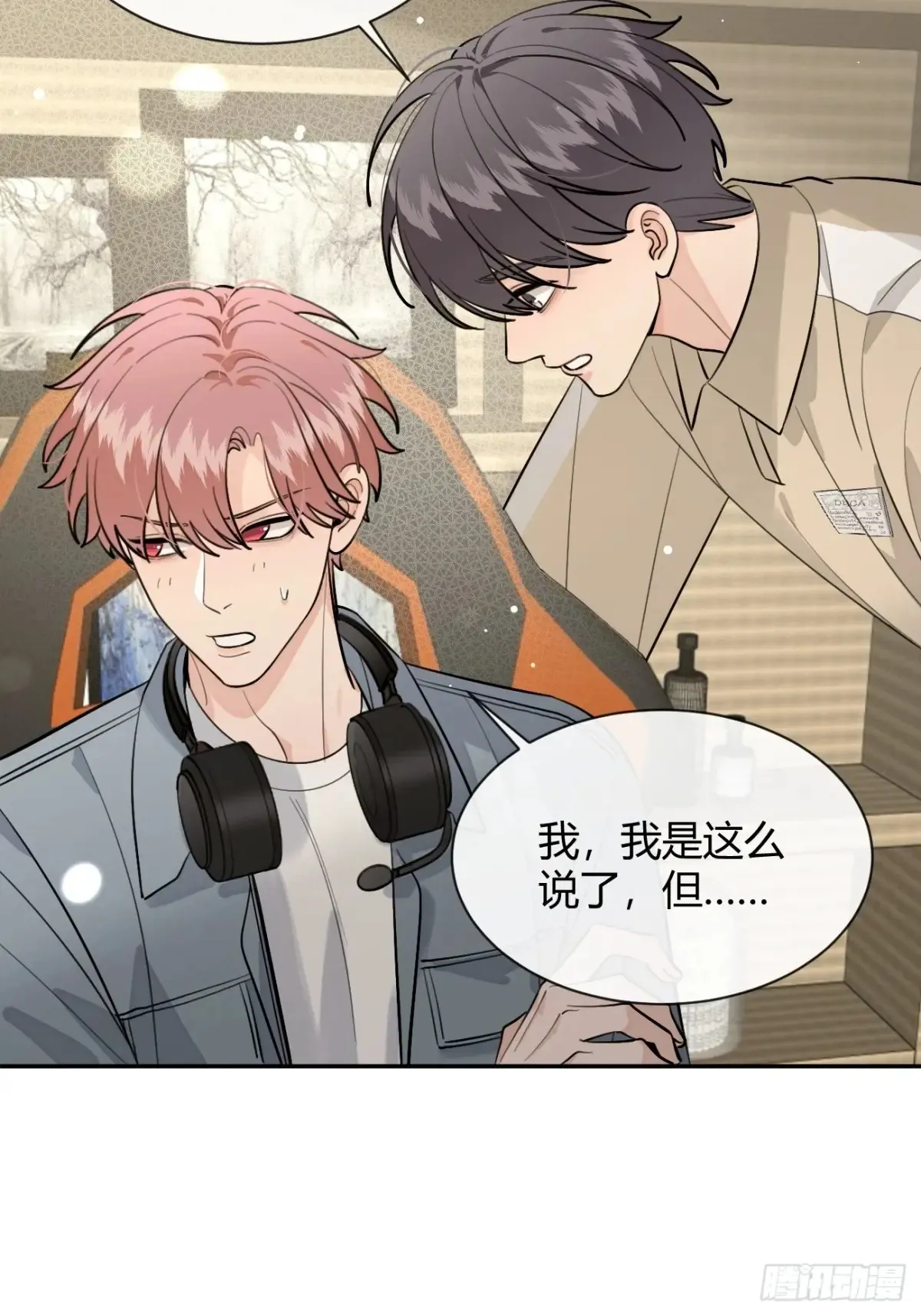 78.丢人 第49页
