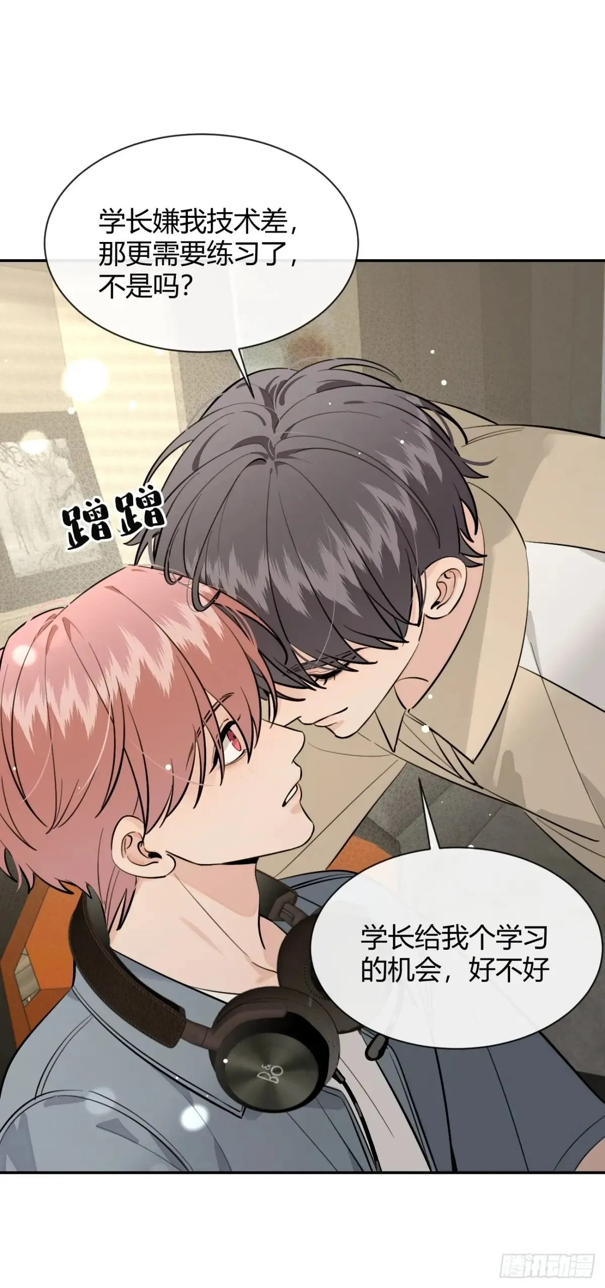 78.丢人 第50页