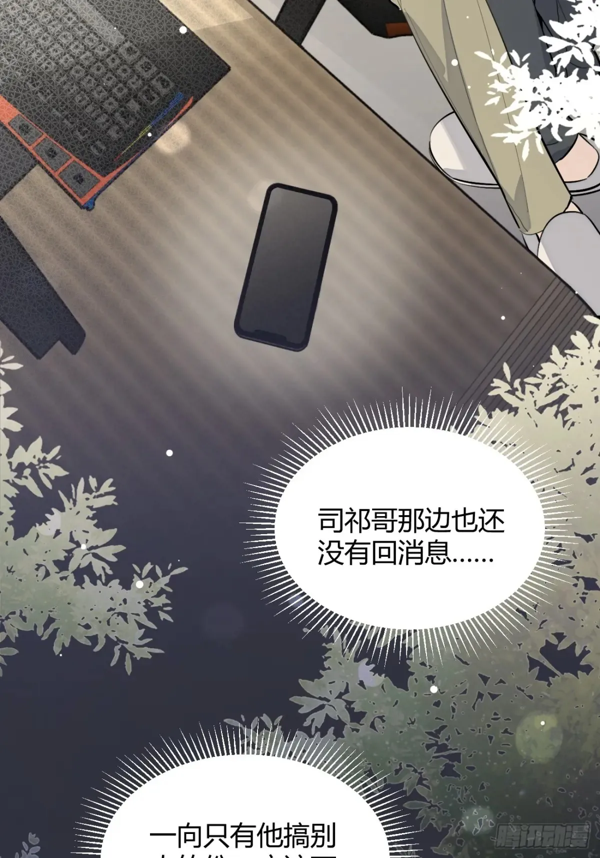 79.退而求其次 第8页