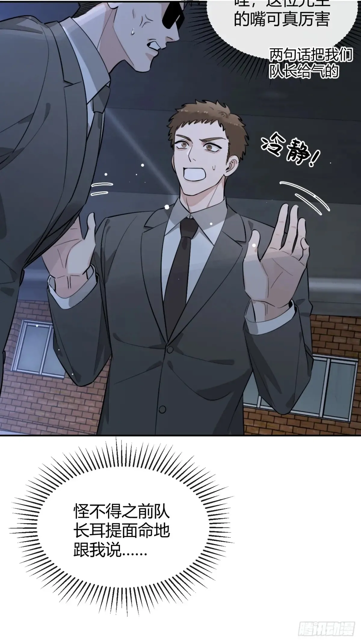 79.退而求其次 第18页