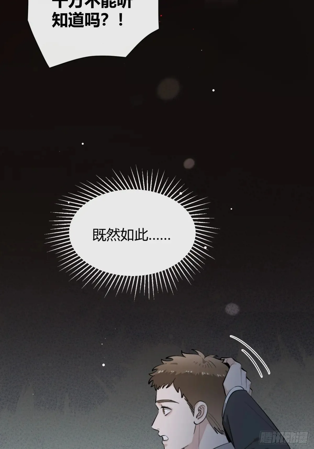 79.退而求其次 第21页
