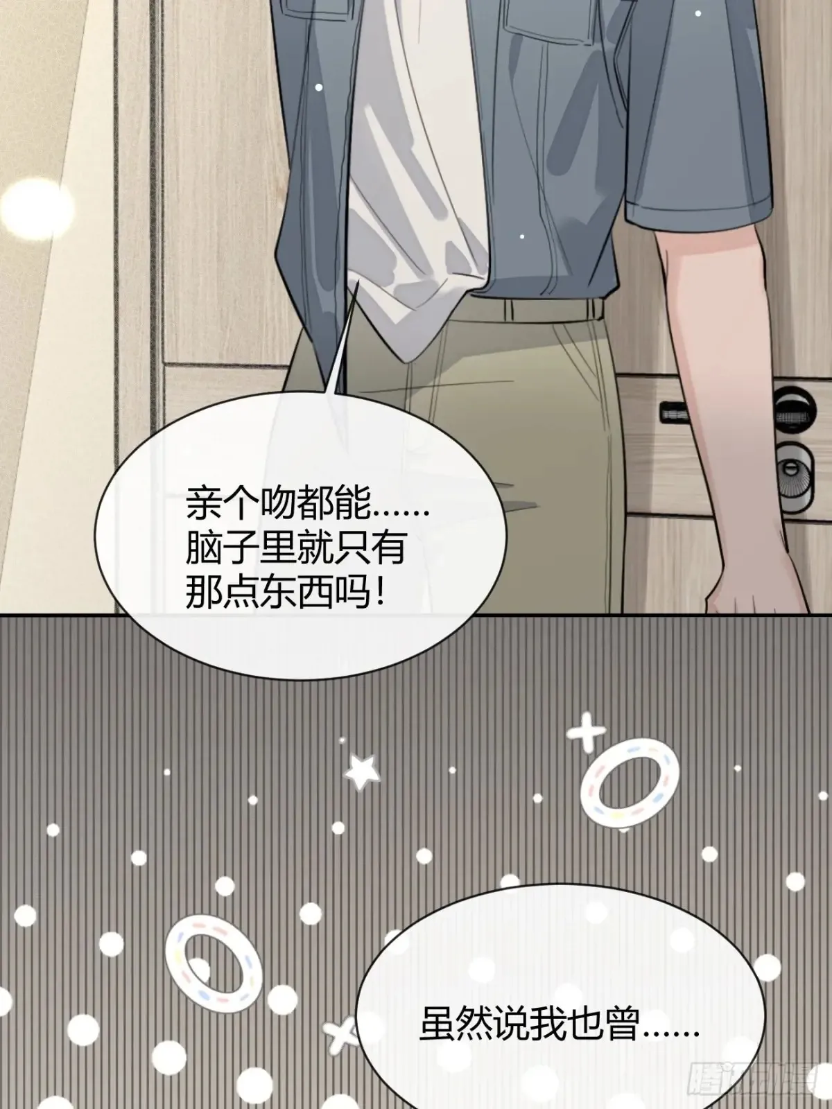 80.勾引 第13页