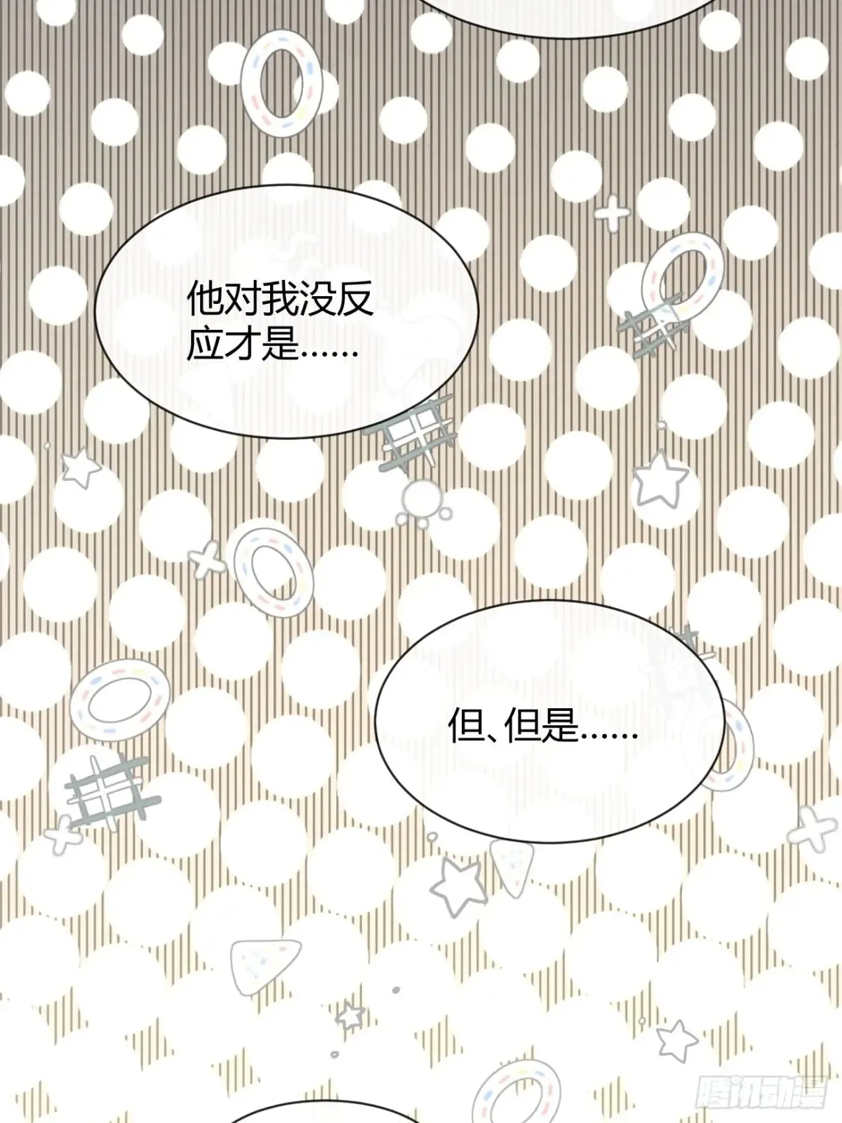 80.勾引 第14页