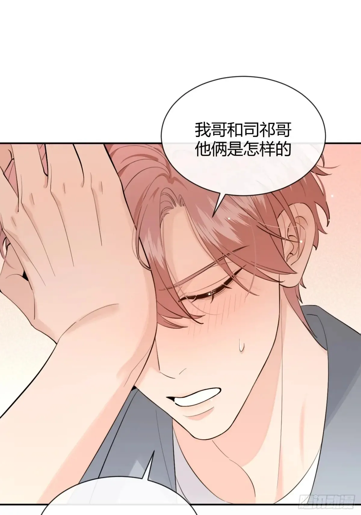 80.勾引 第16页