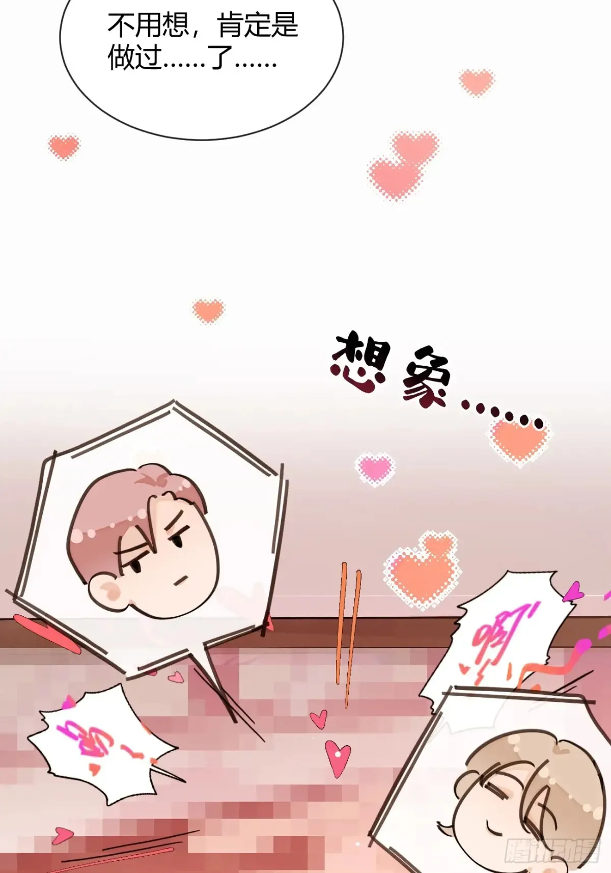 80.勾引 第17页