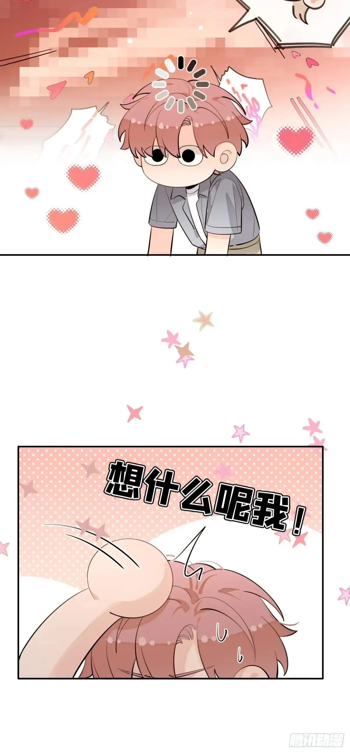 80.勾引 第18页