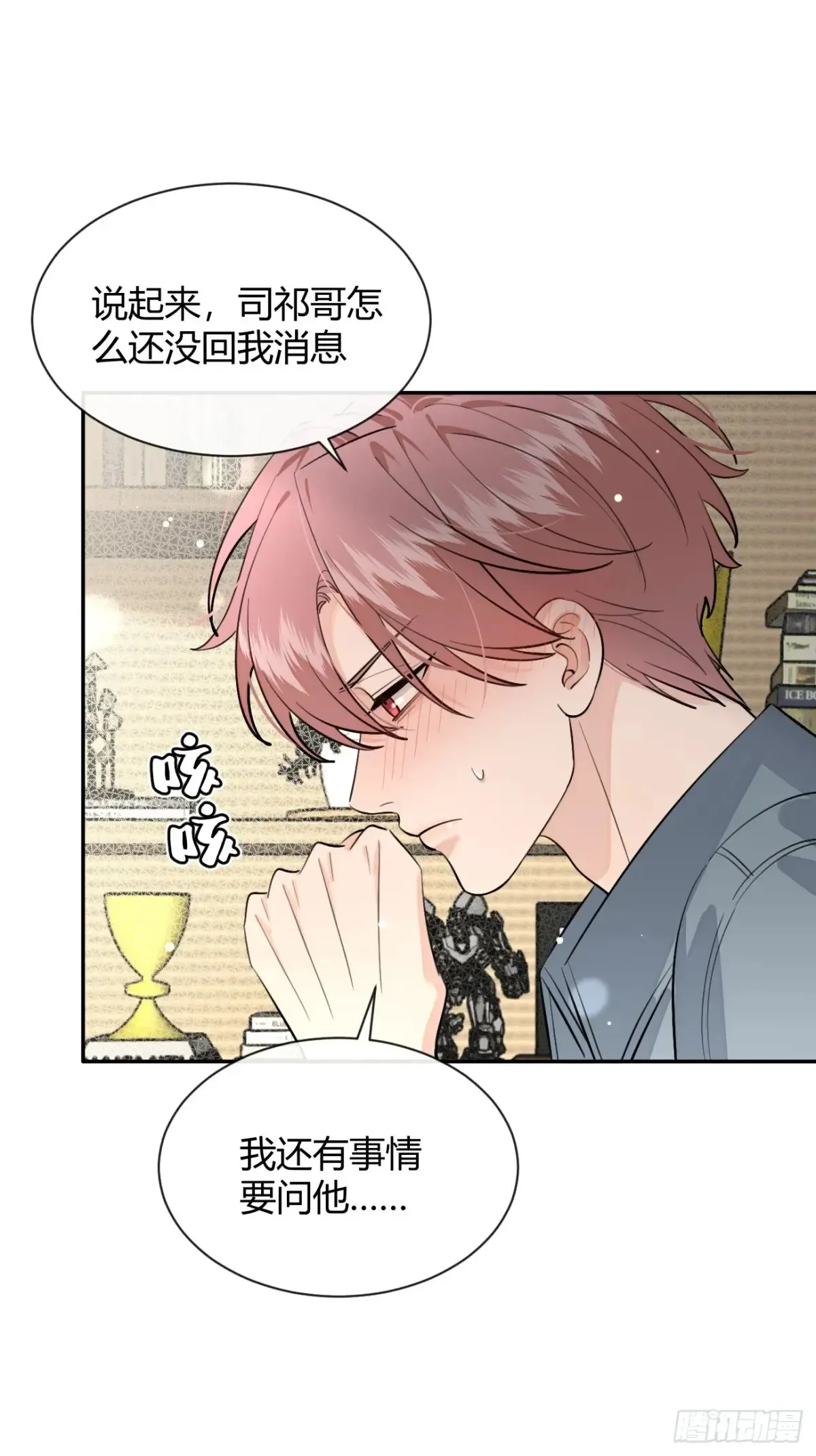 80.勾引 第19页