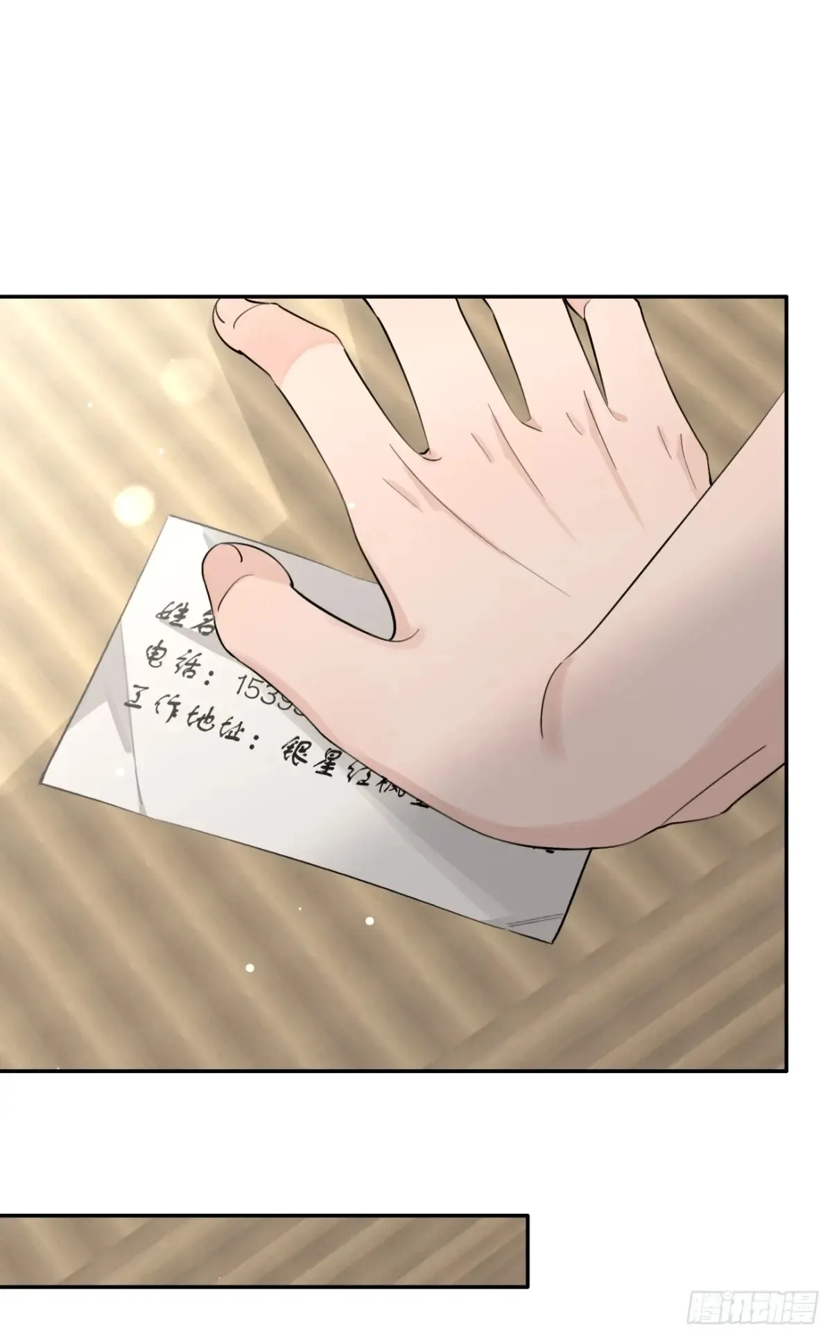 80.勾引 第20页