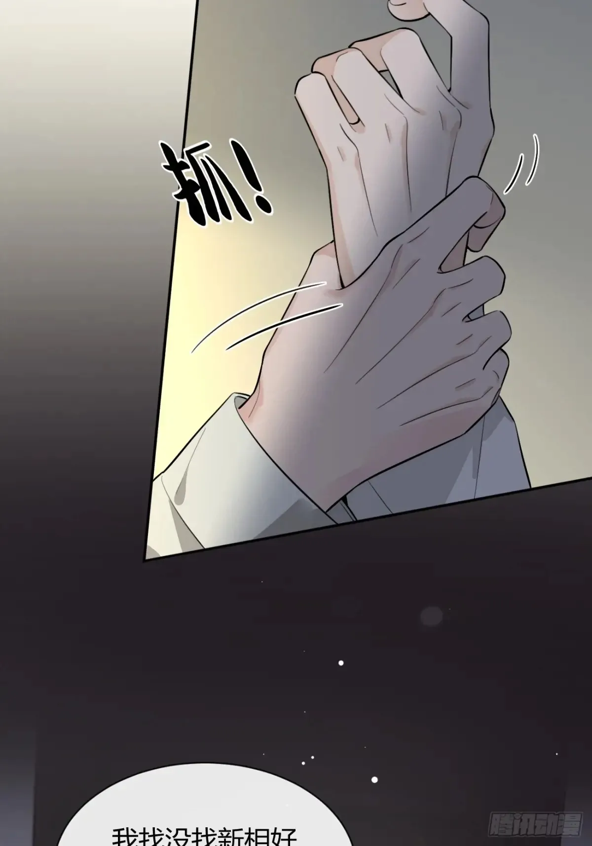 80.勾引 第26页