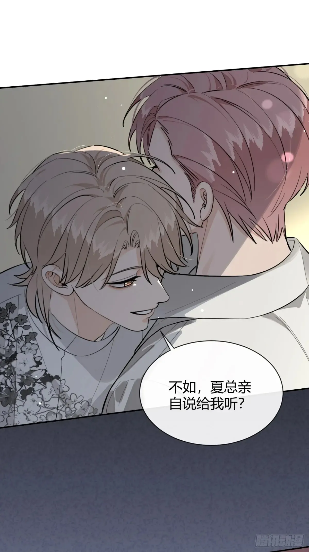 80.勾引 第28页