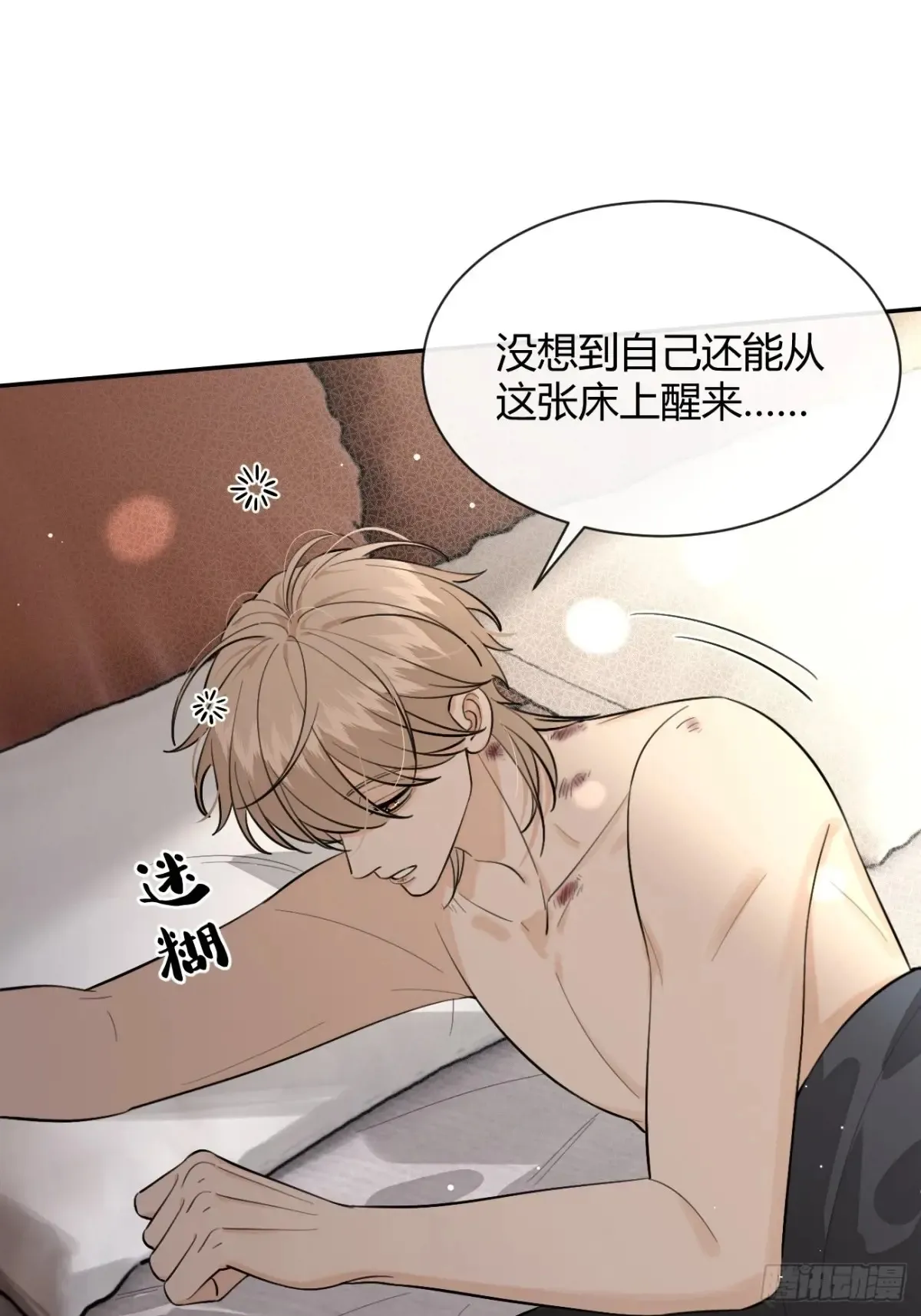 80.勾引 第41页
