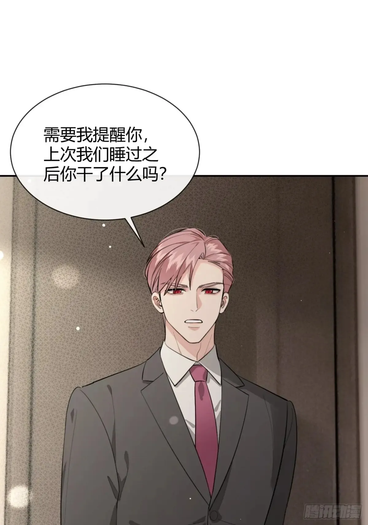 80.勾引 第49页