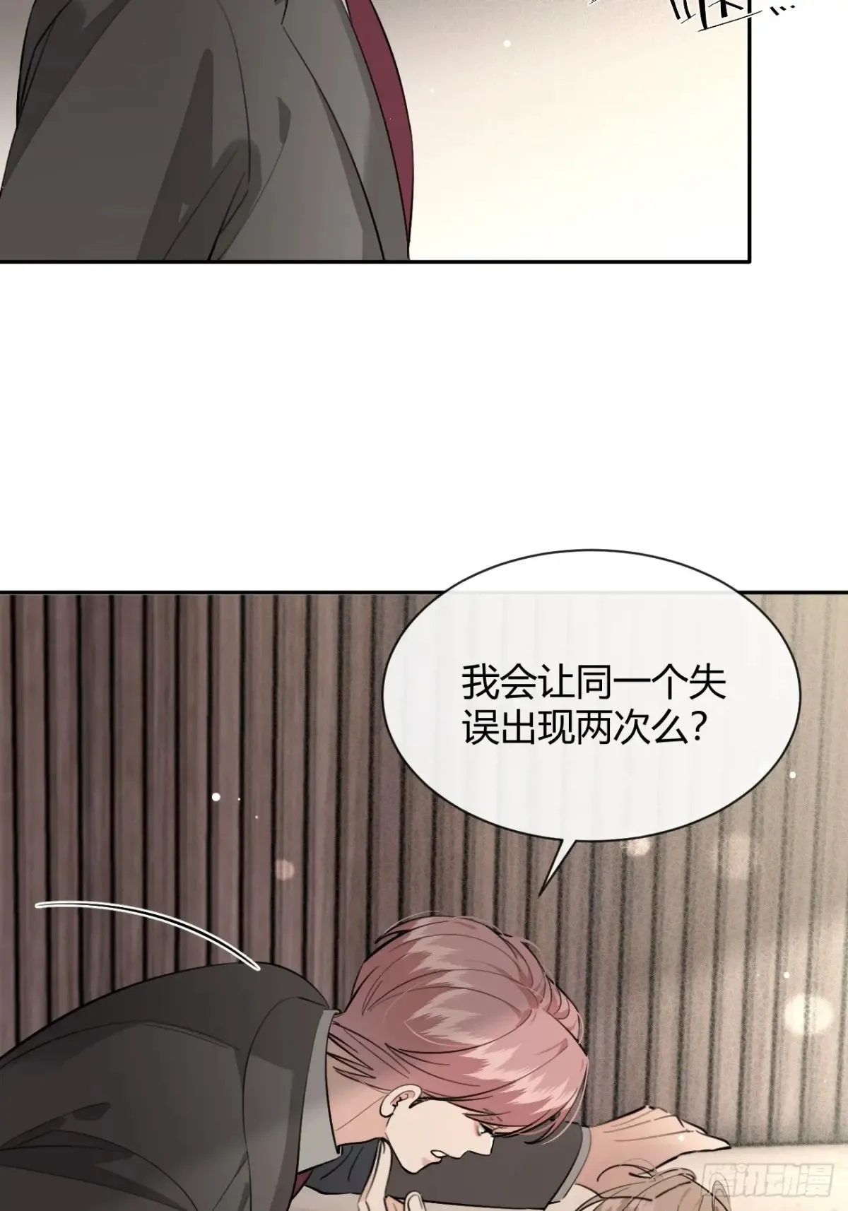 80.勾引 第51页