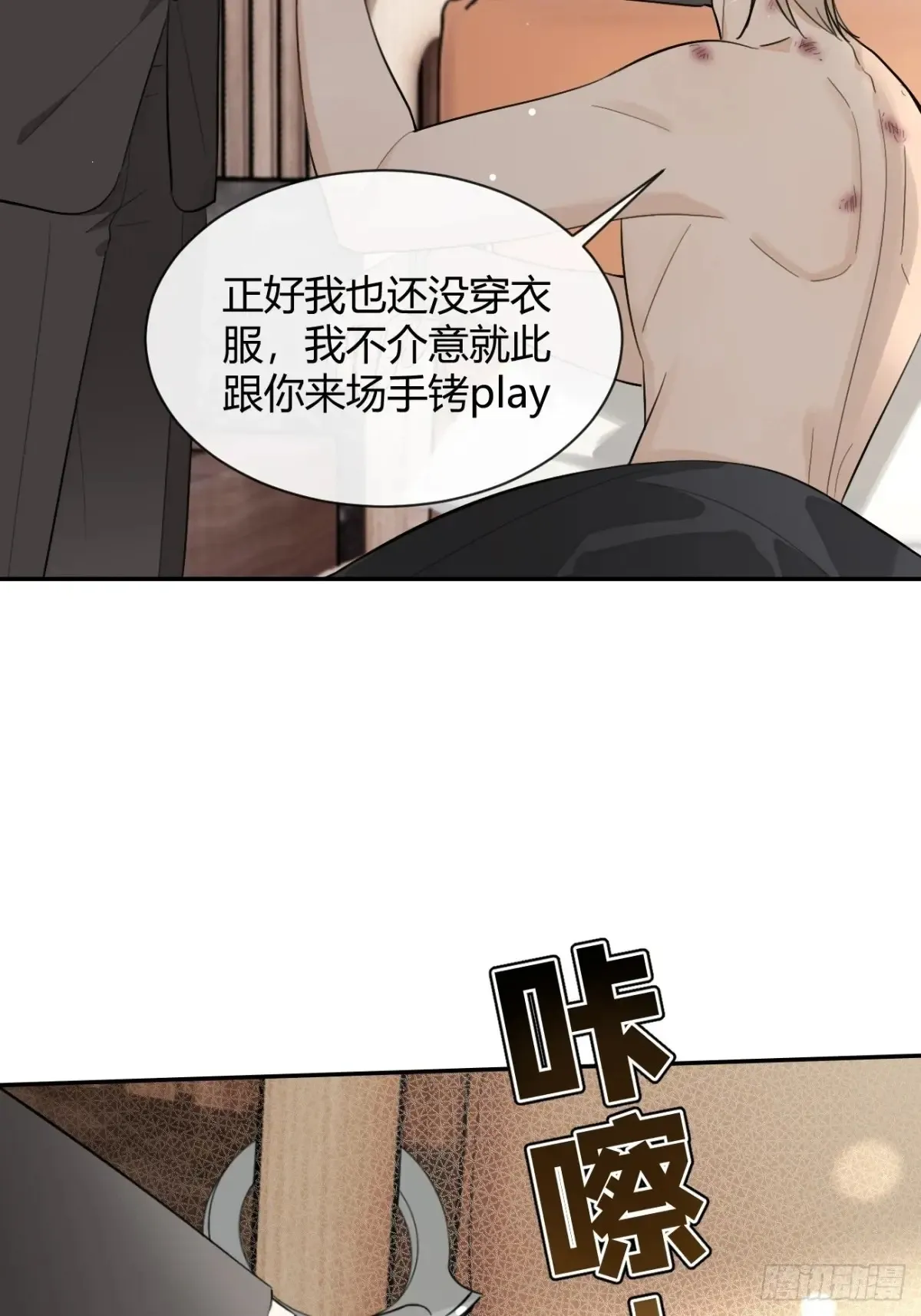 80.勾引 第54页