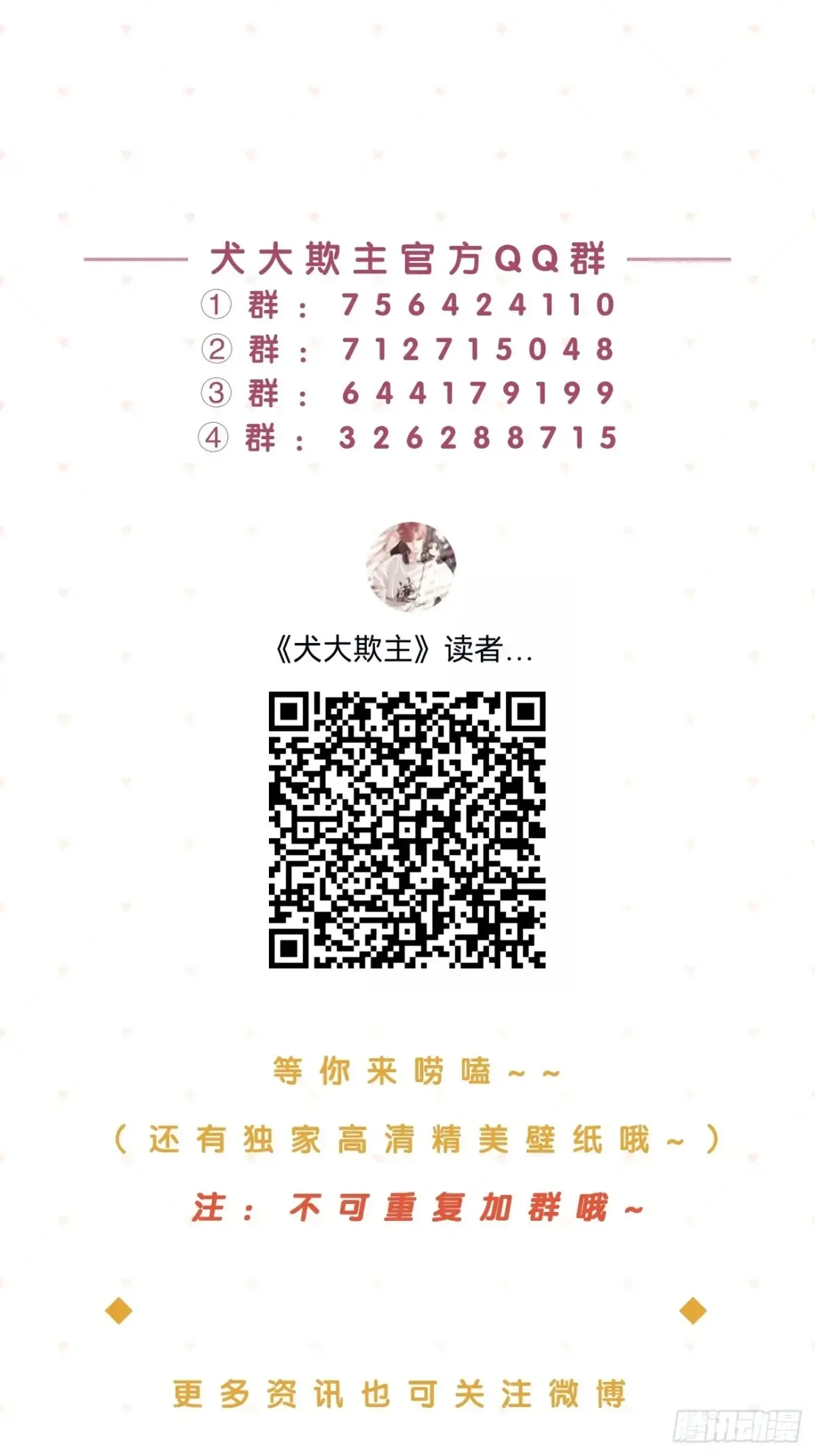 80.勾引 第58页