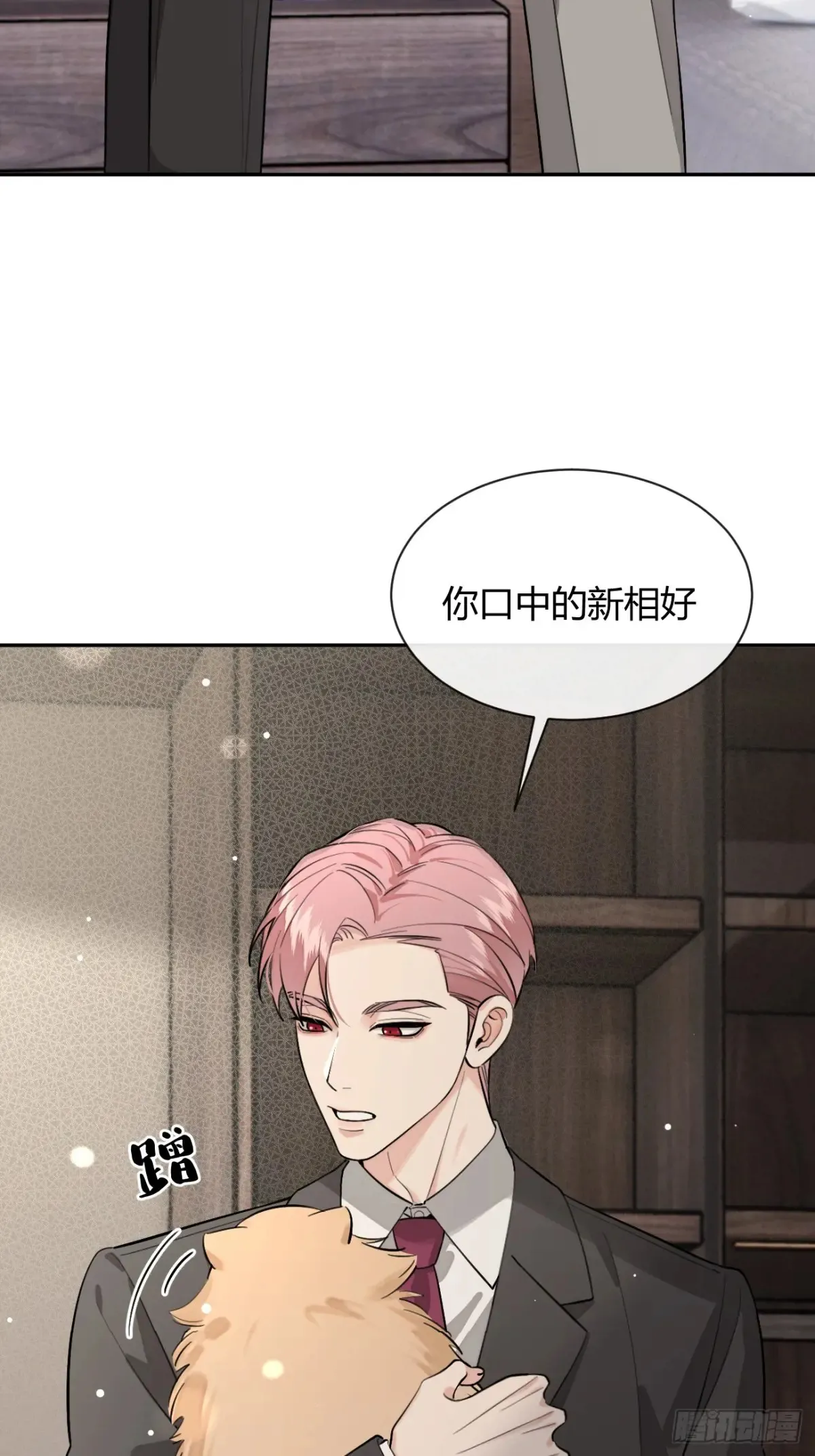 81.还没复合呢 第20页