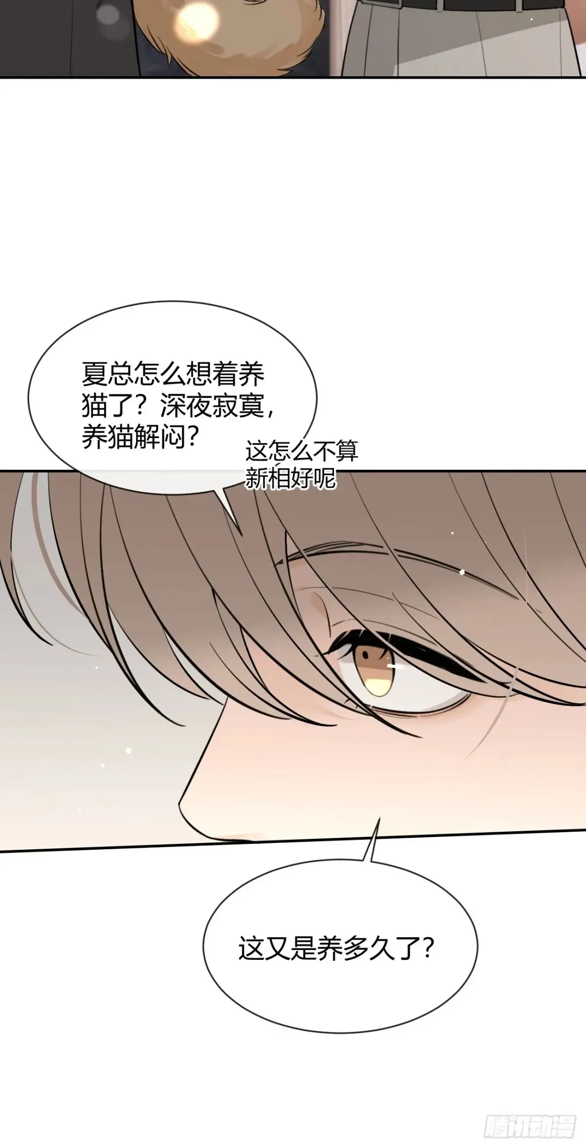 81.还没复合呢 第23页