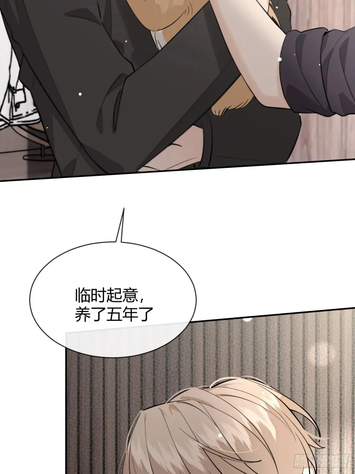 81.还没复合呢 第25页