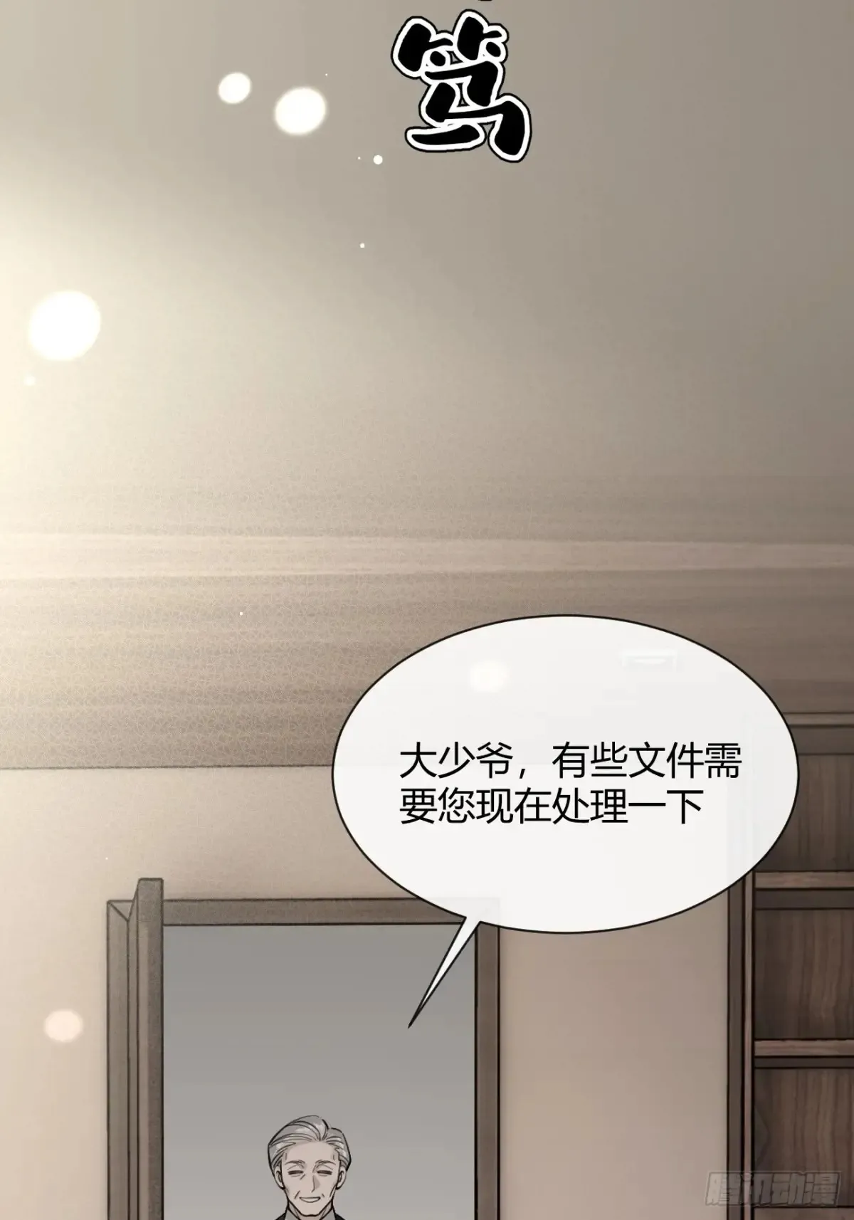 81.还没复合呢 第28页