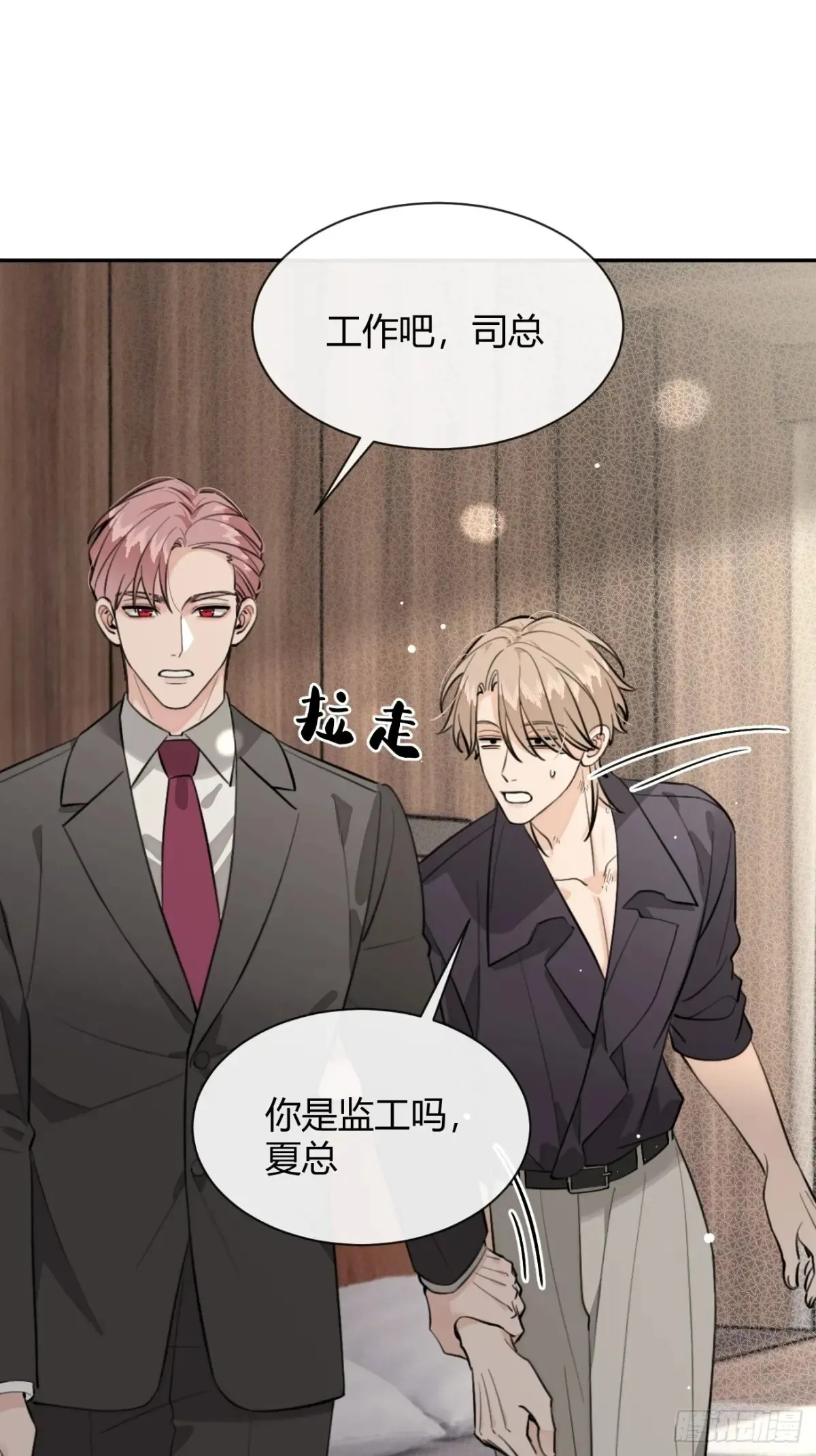 81.还没复合呢 第31页