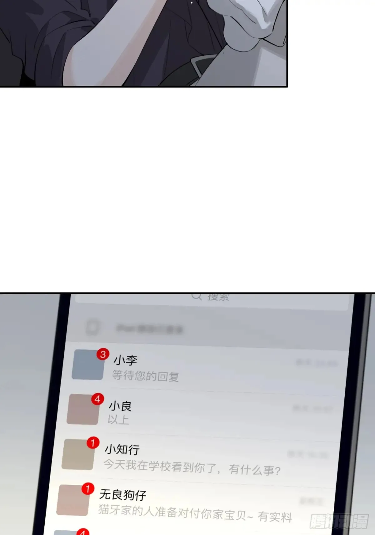 81.还没复合呢 第36页