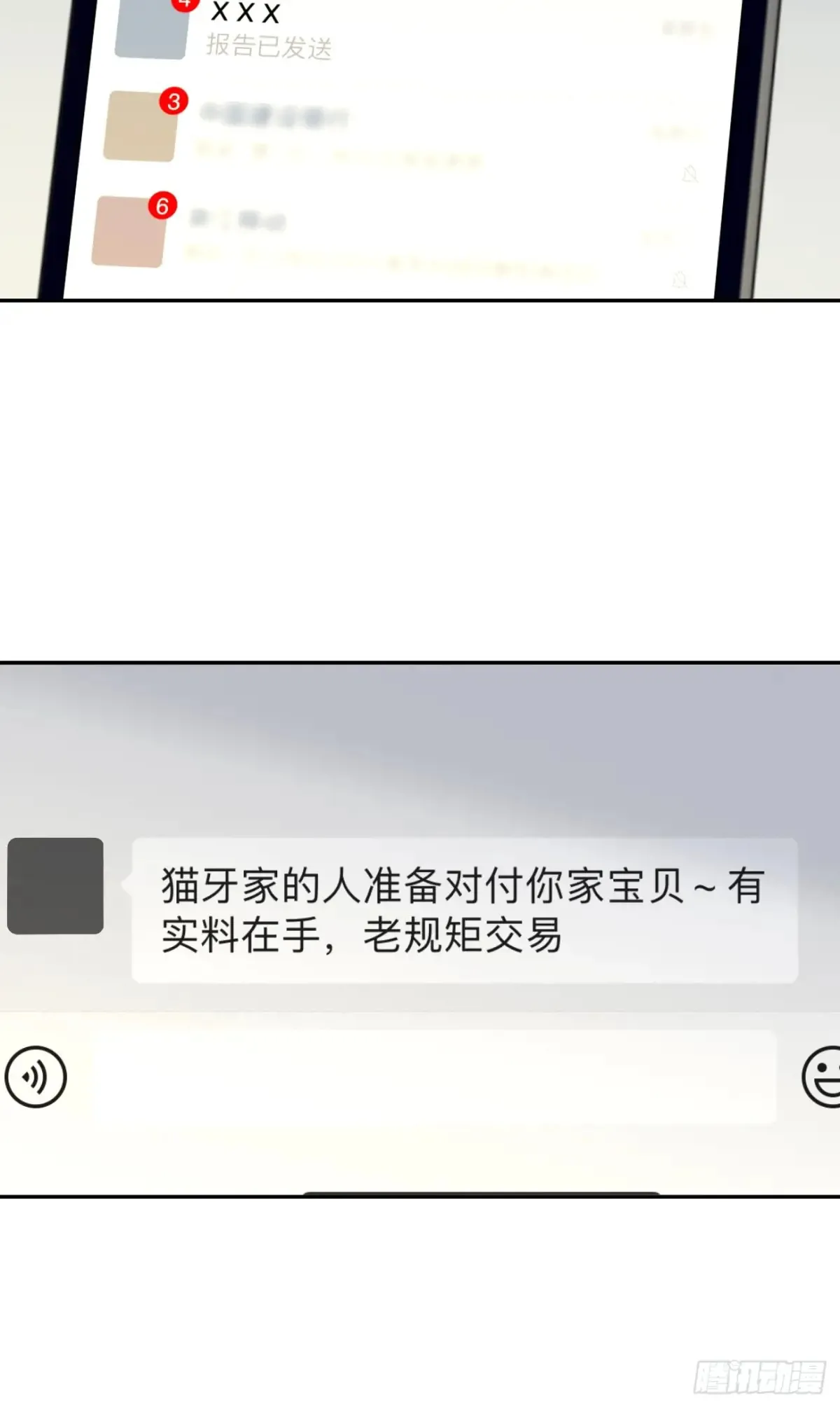 81.还没复合呢 第37页