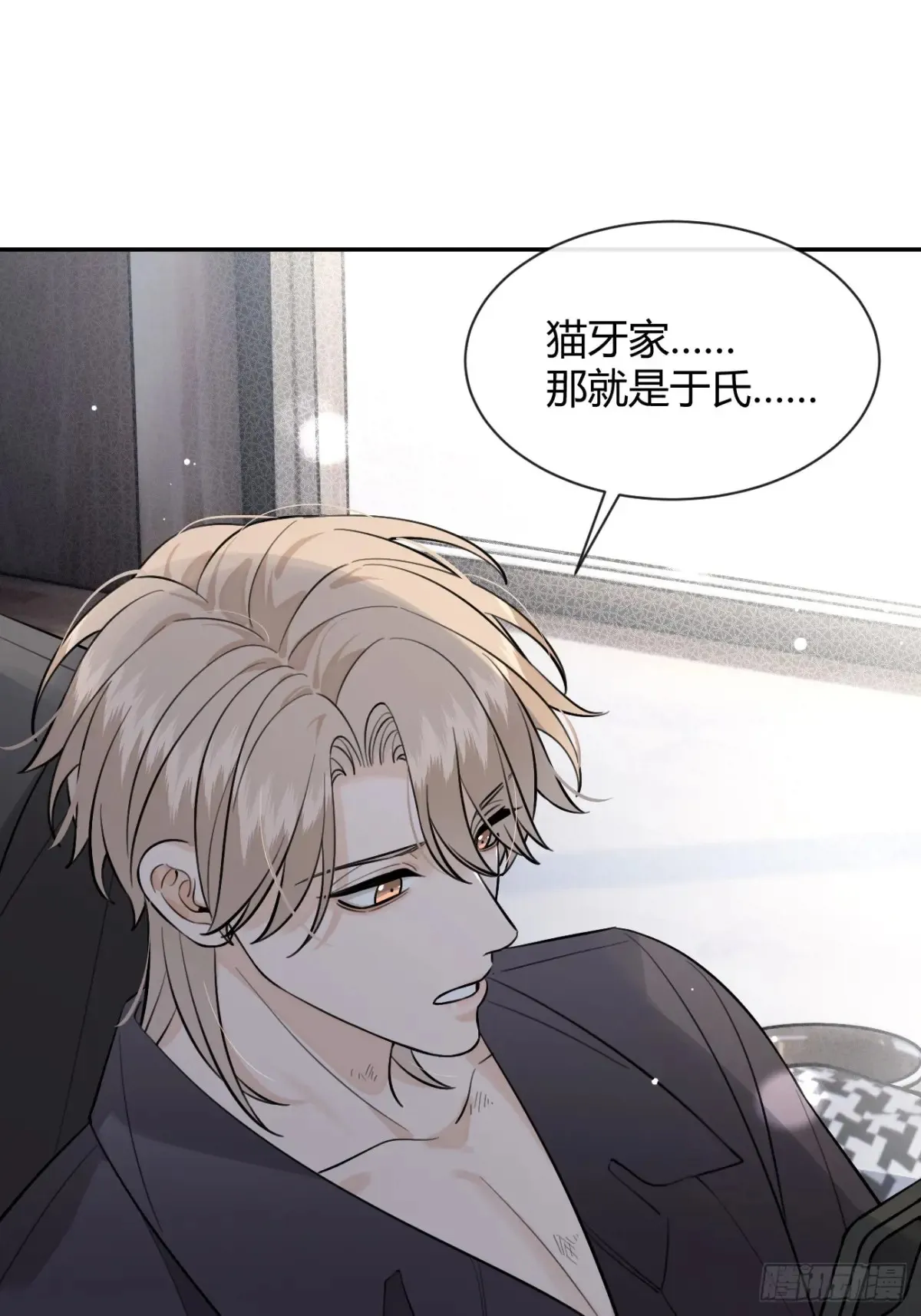 81.还没复合呢 第38页