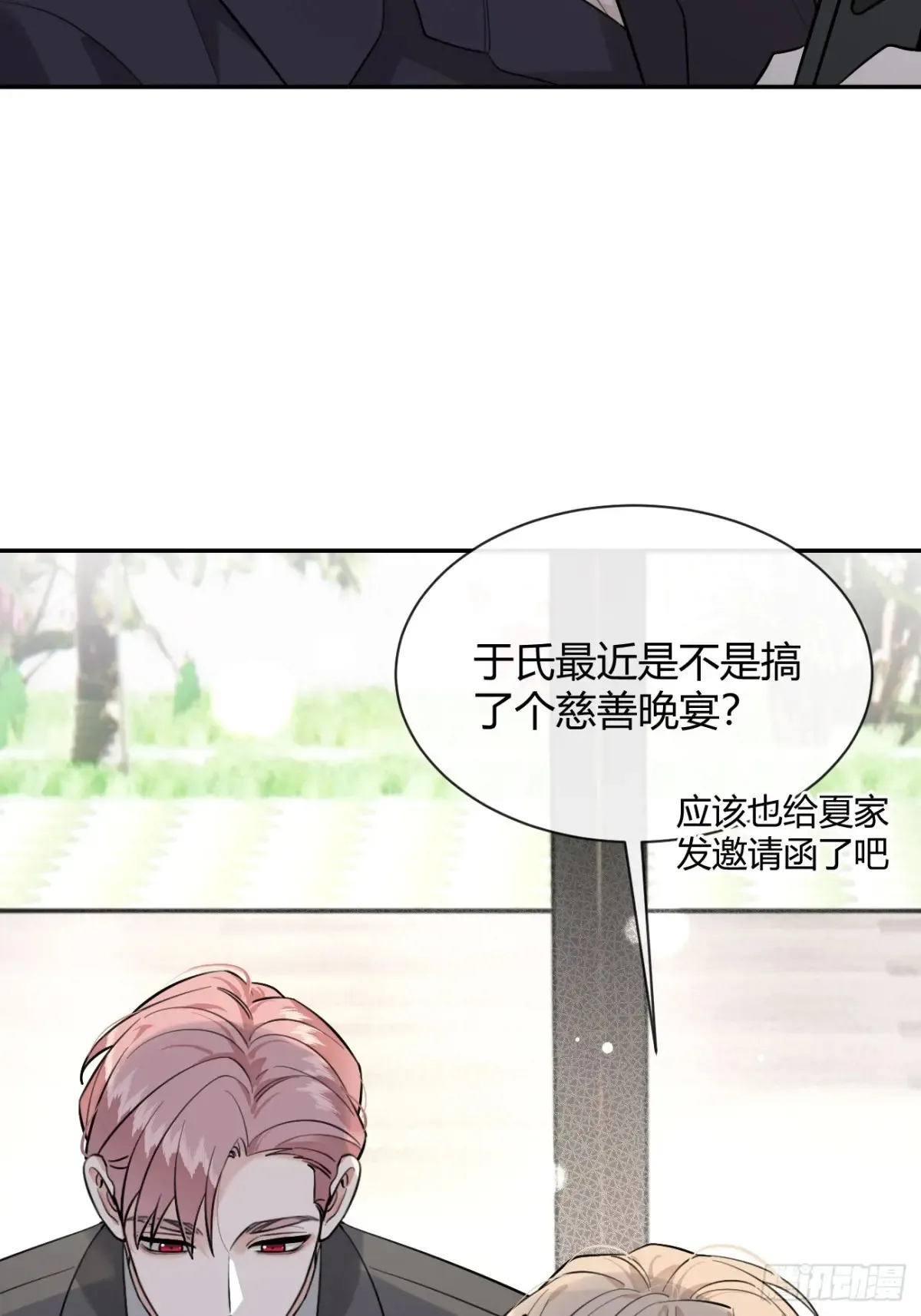 81.还没复合呢 第39页