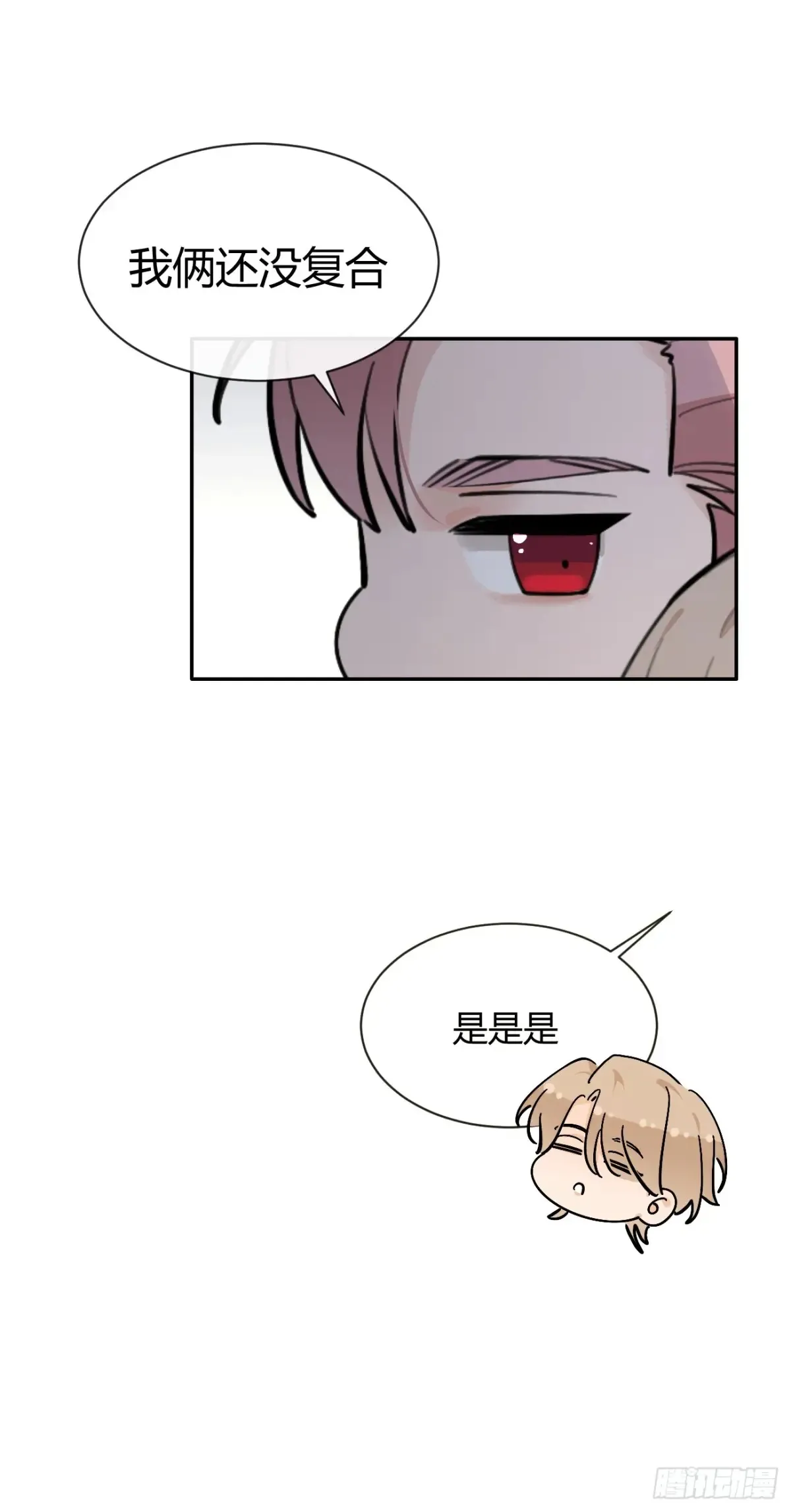 81.还没复合呢 第49页