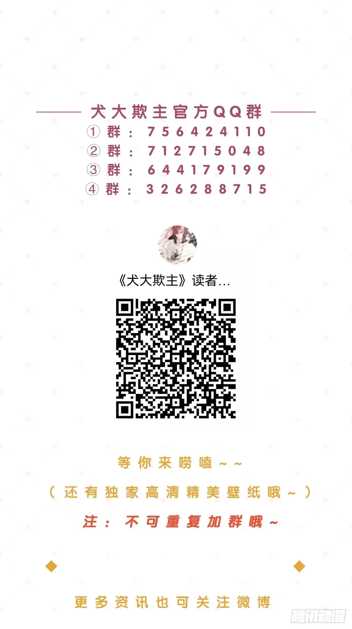 81.还没复合呢 第50页