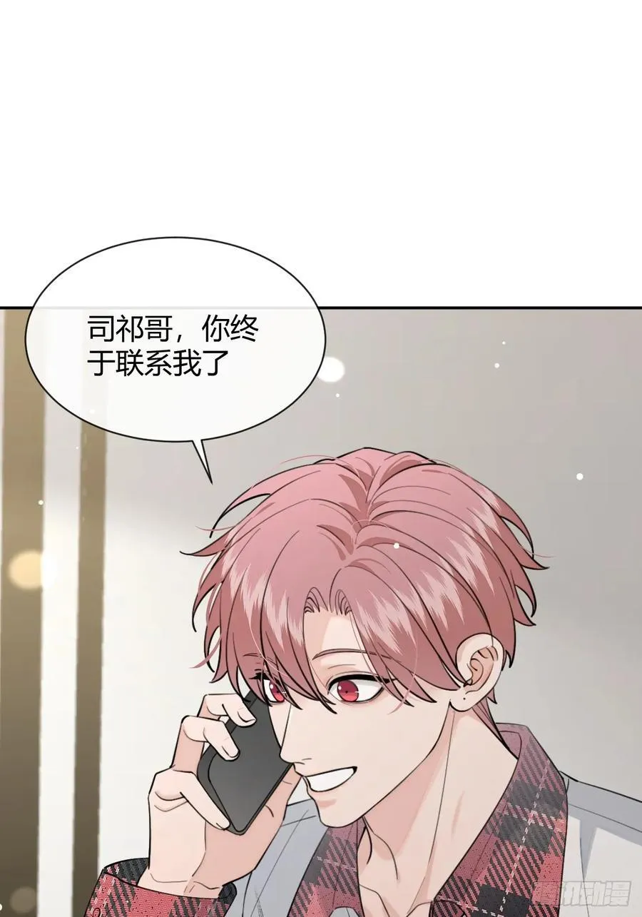 82.晚宴邀请 第8页
