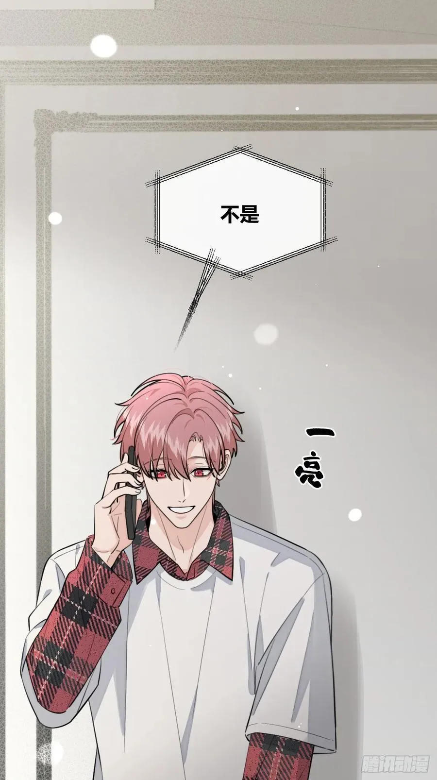 82.晚宴邀请 第12页