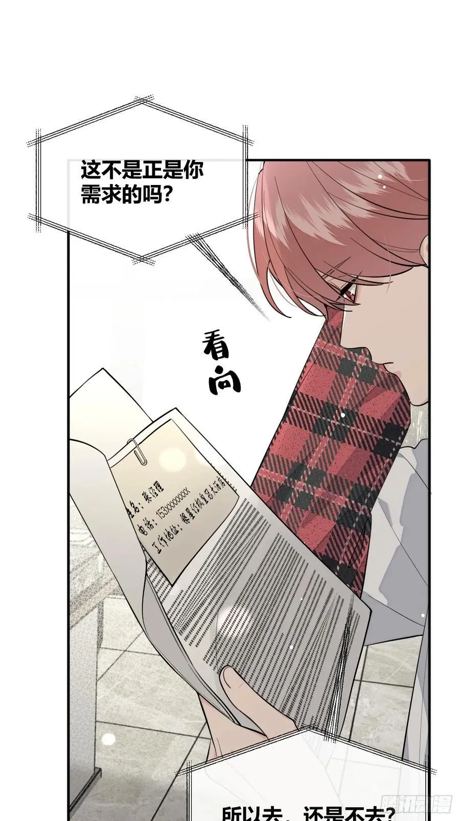 82.晚宴邀请 第14页