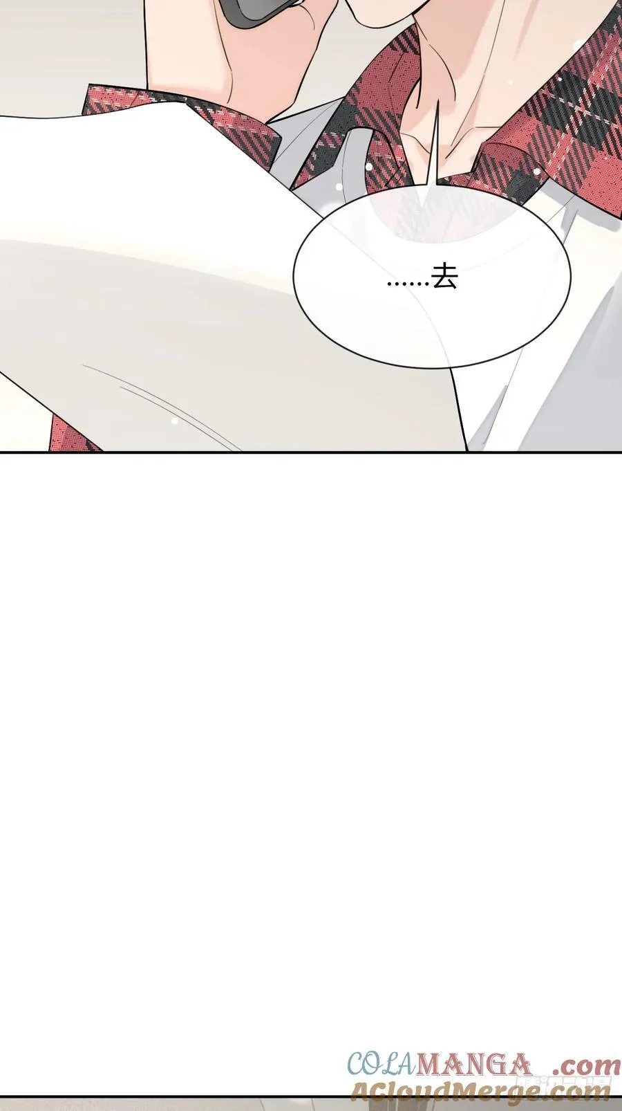 82.晚宴邀请 第16页