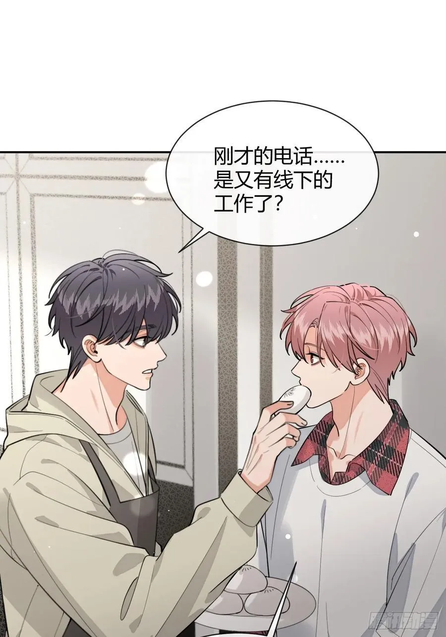 82.晚宴邀请 第18页